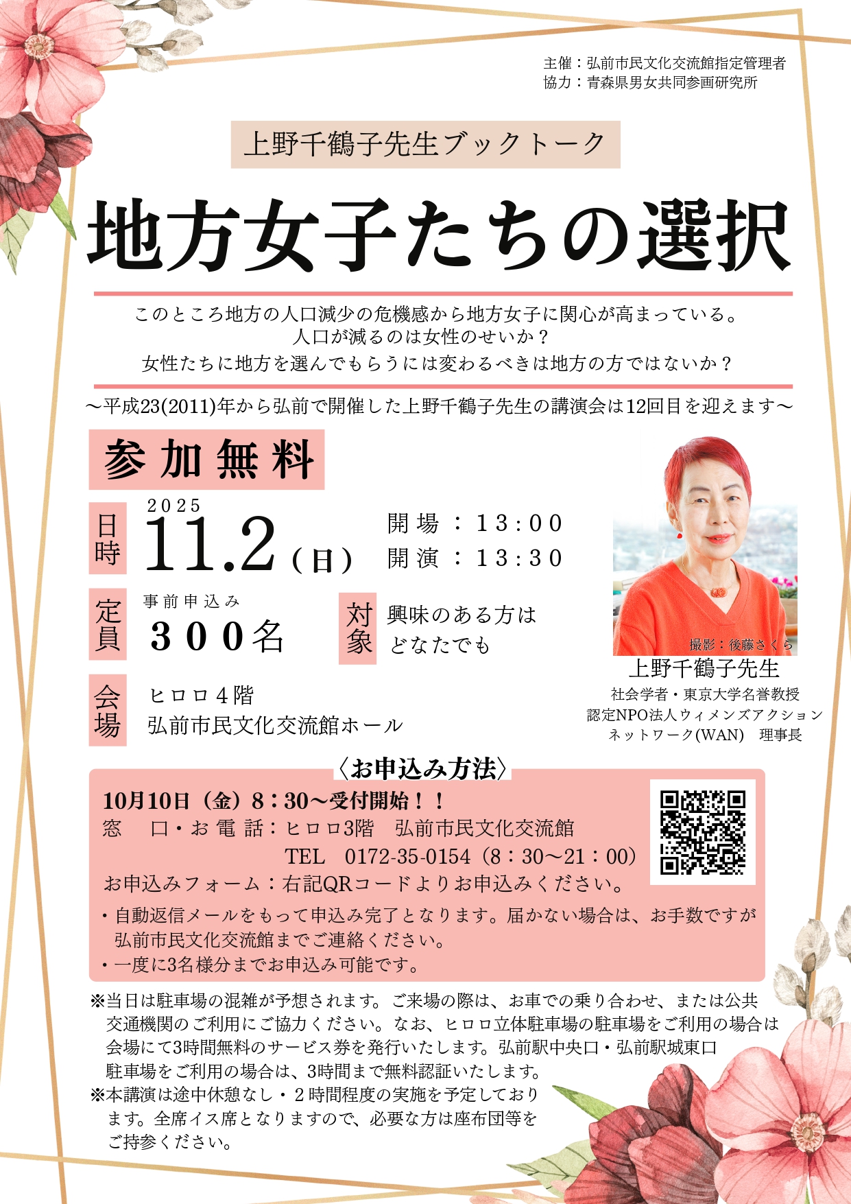 チラシ