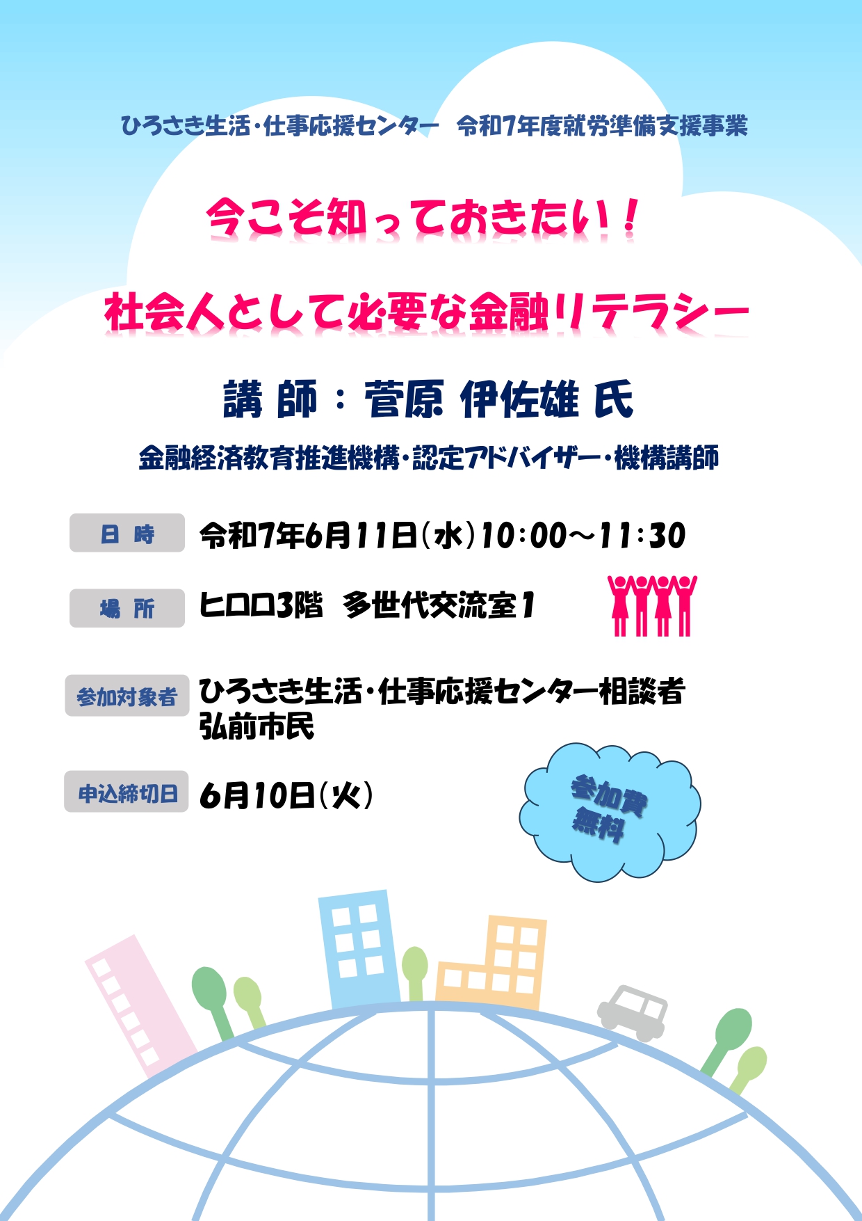 5_0611チラシ_page-0001 (1).jpg
