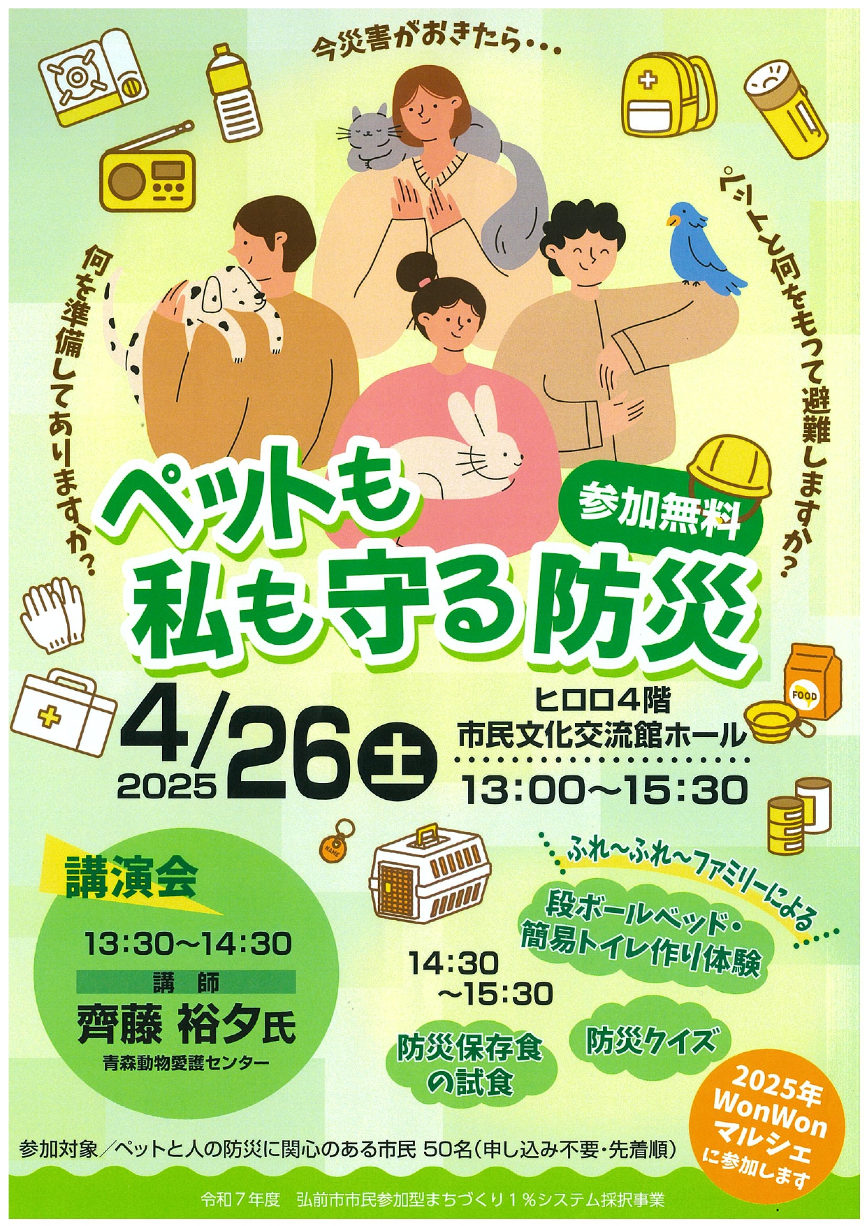 ポスター
