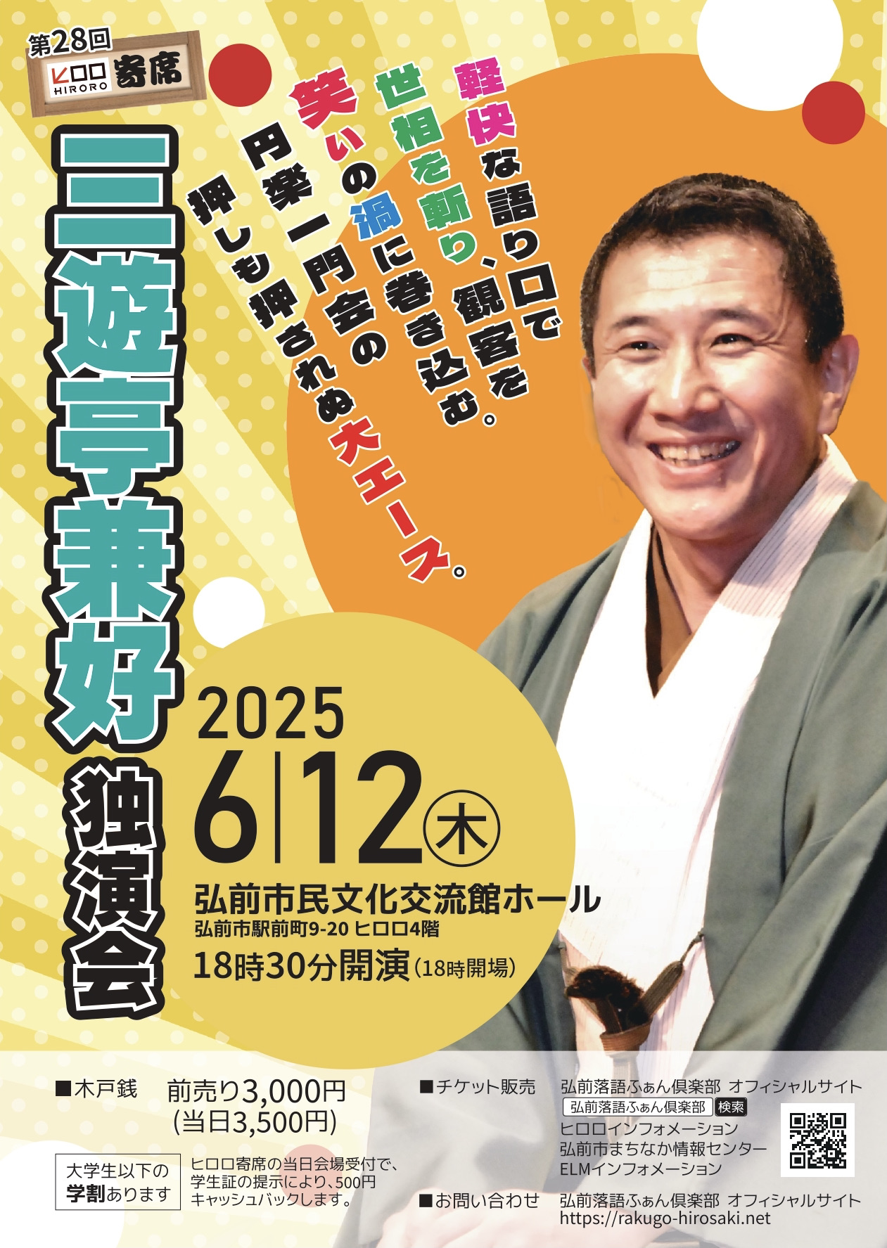 チラシ
