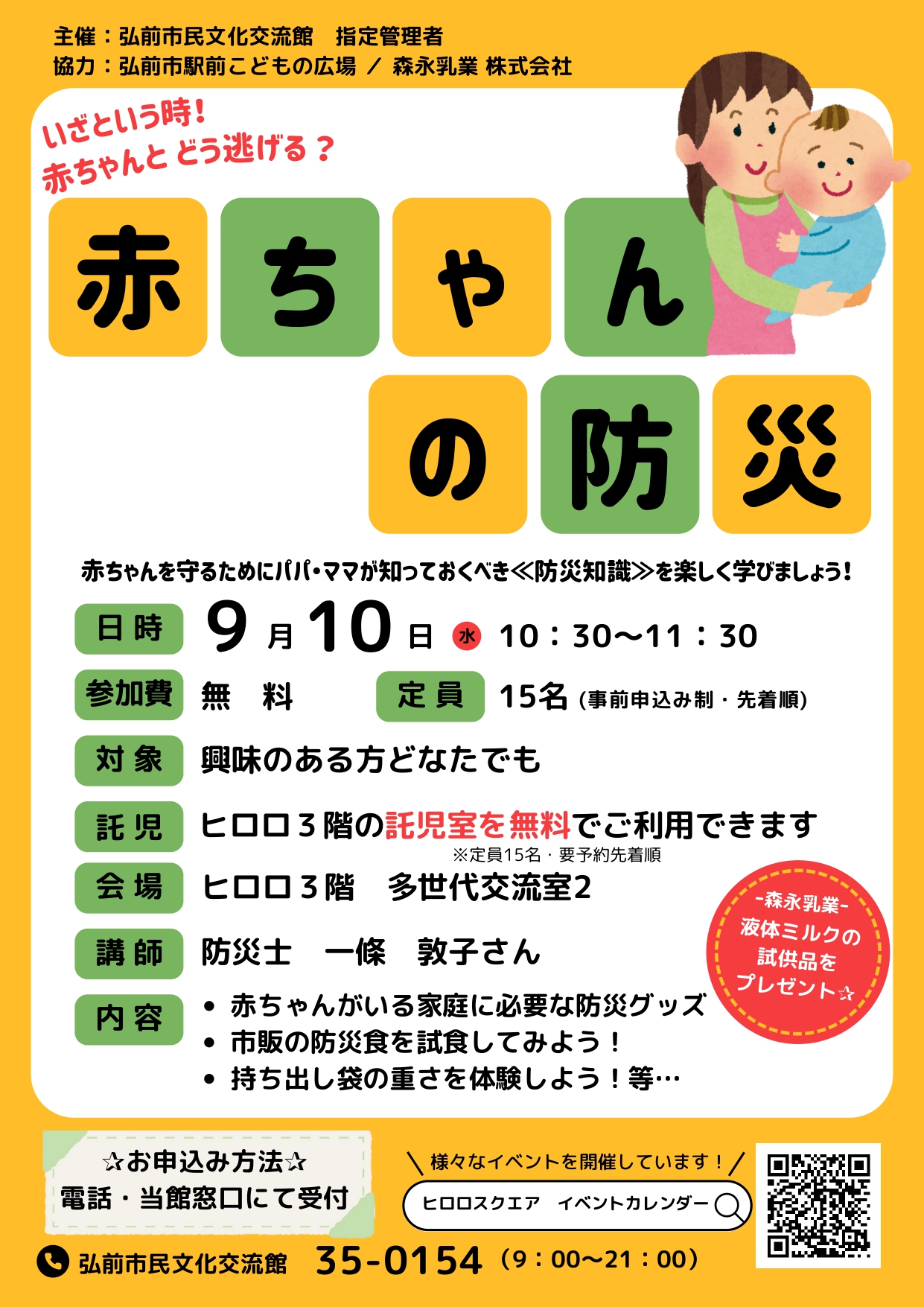 ポスター