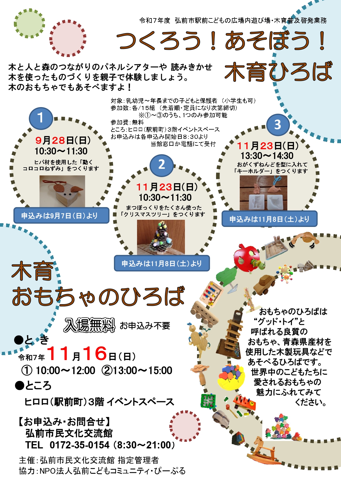 ポスター