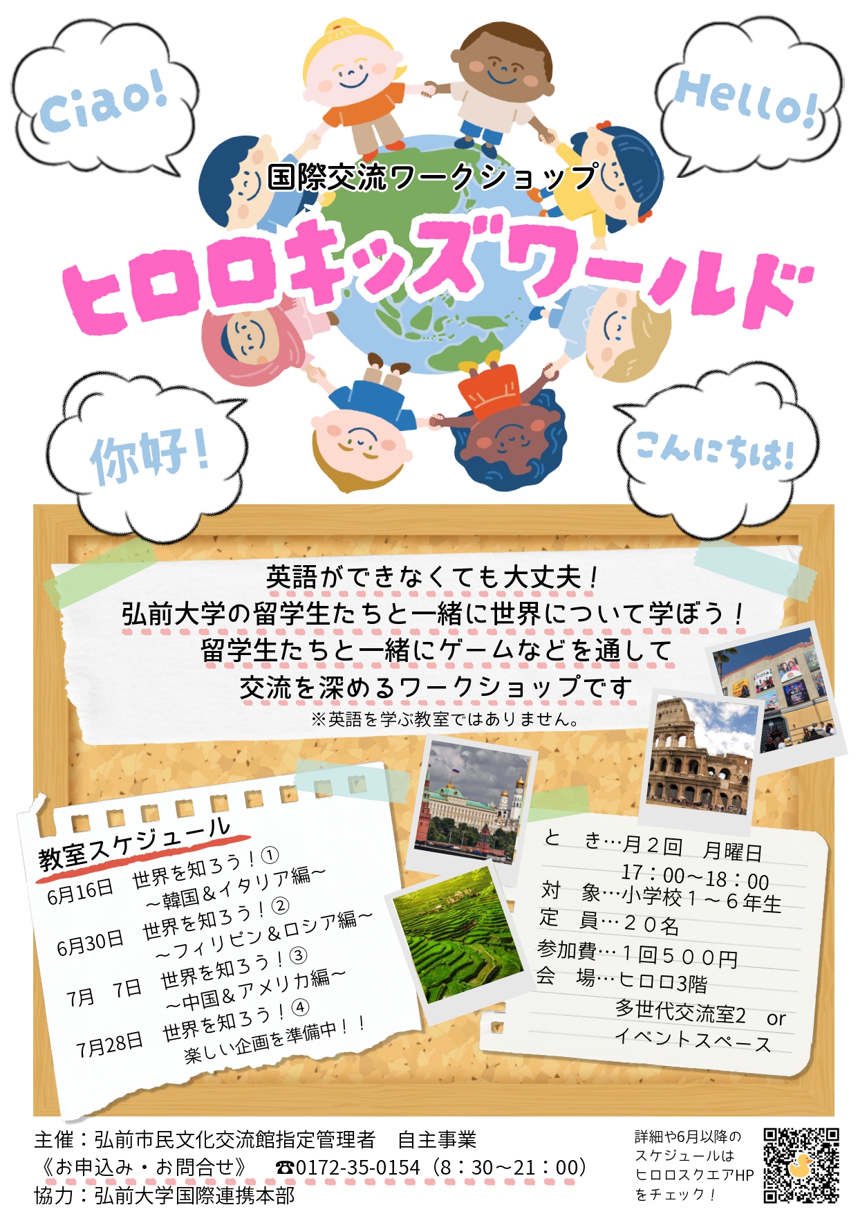チラシ