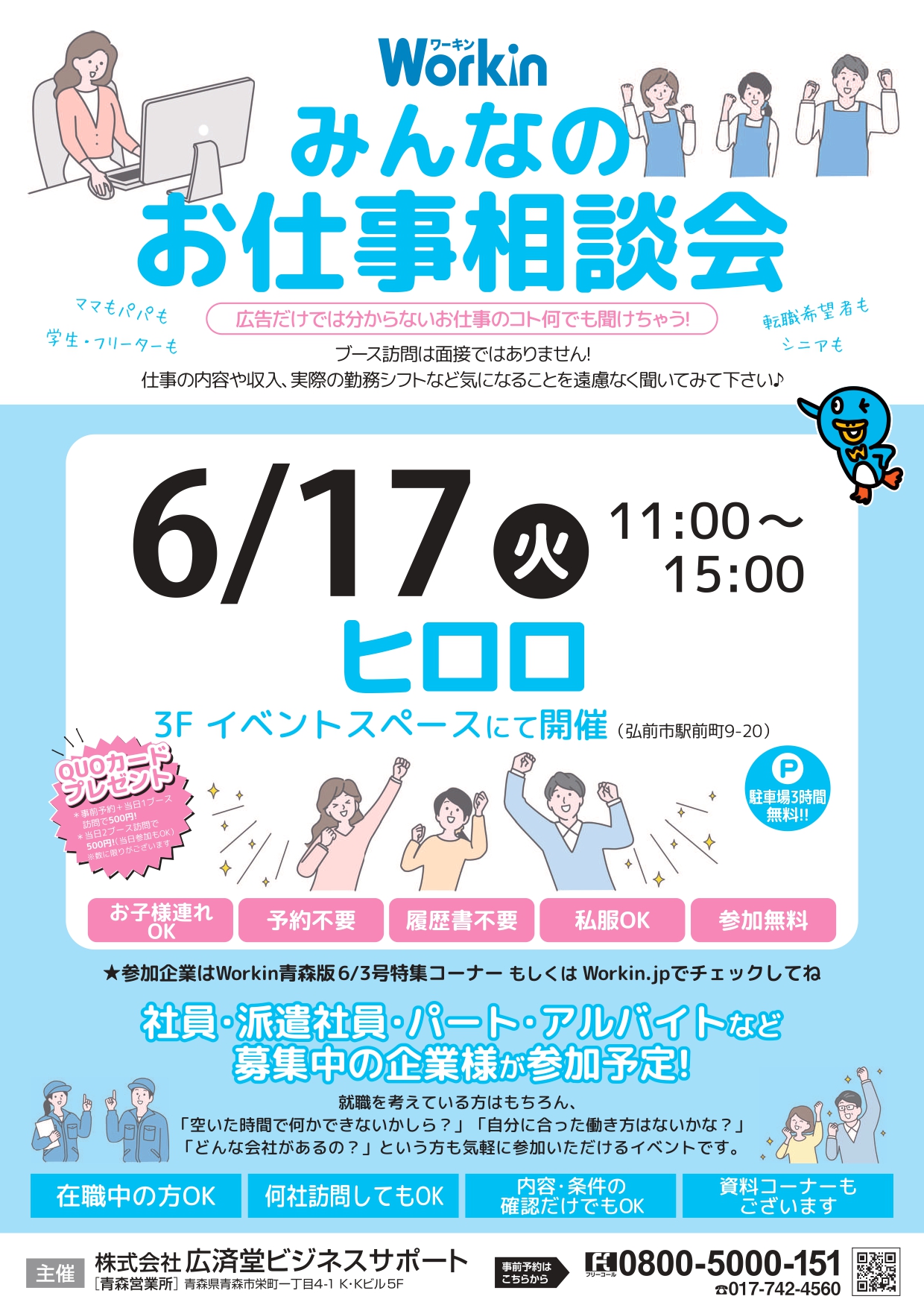 チラシ