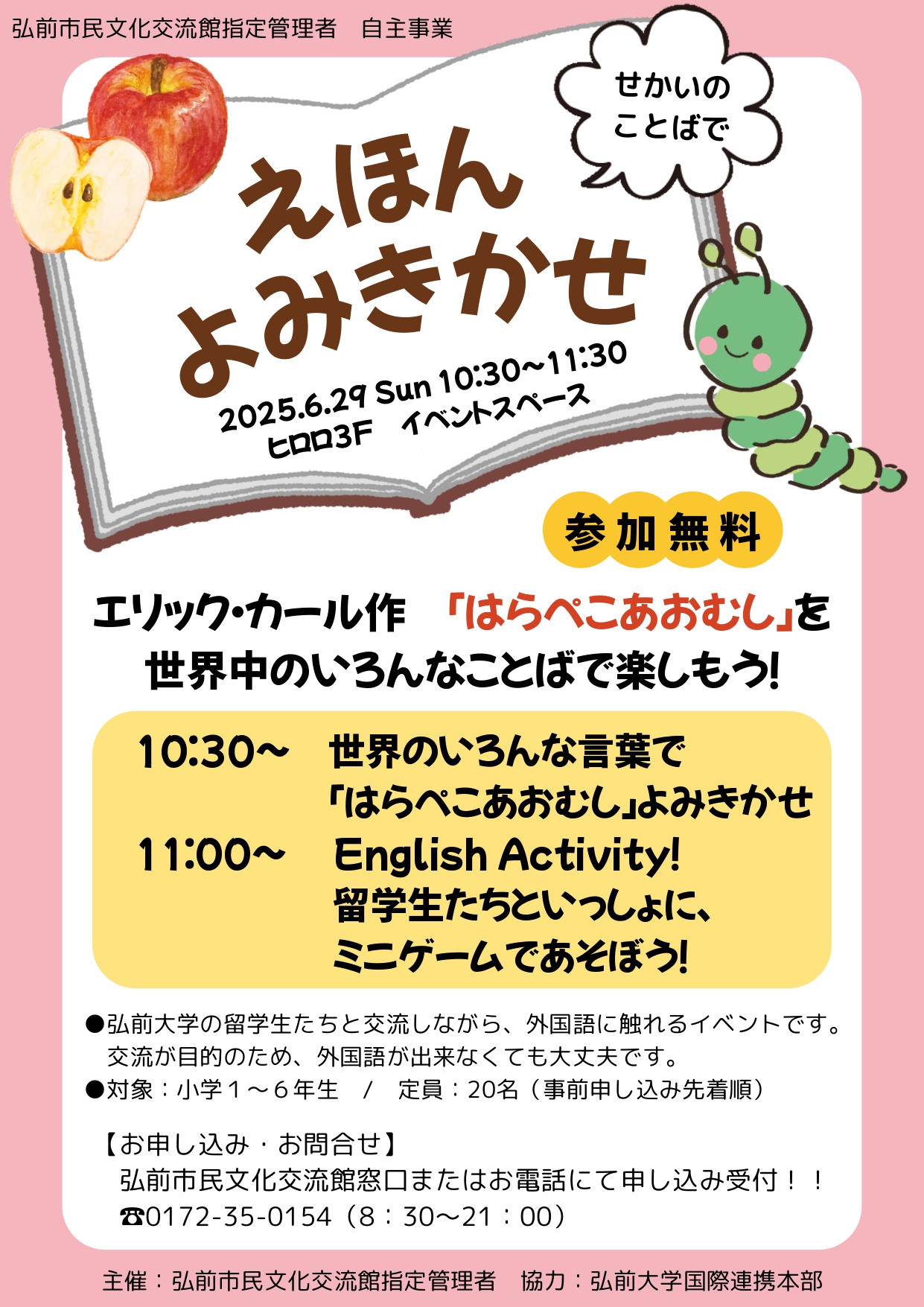 チラシ