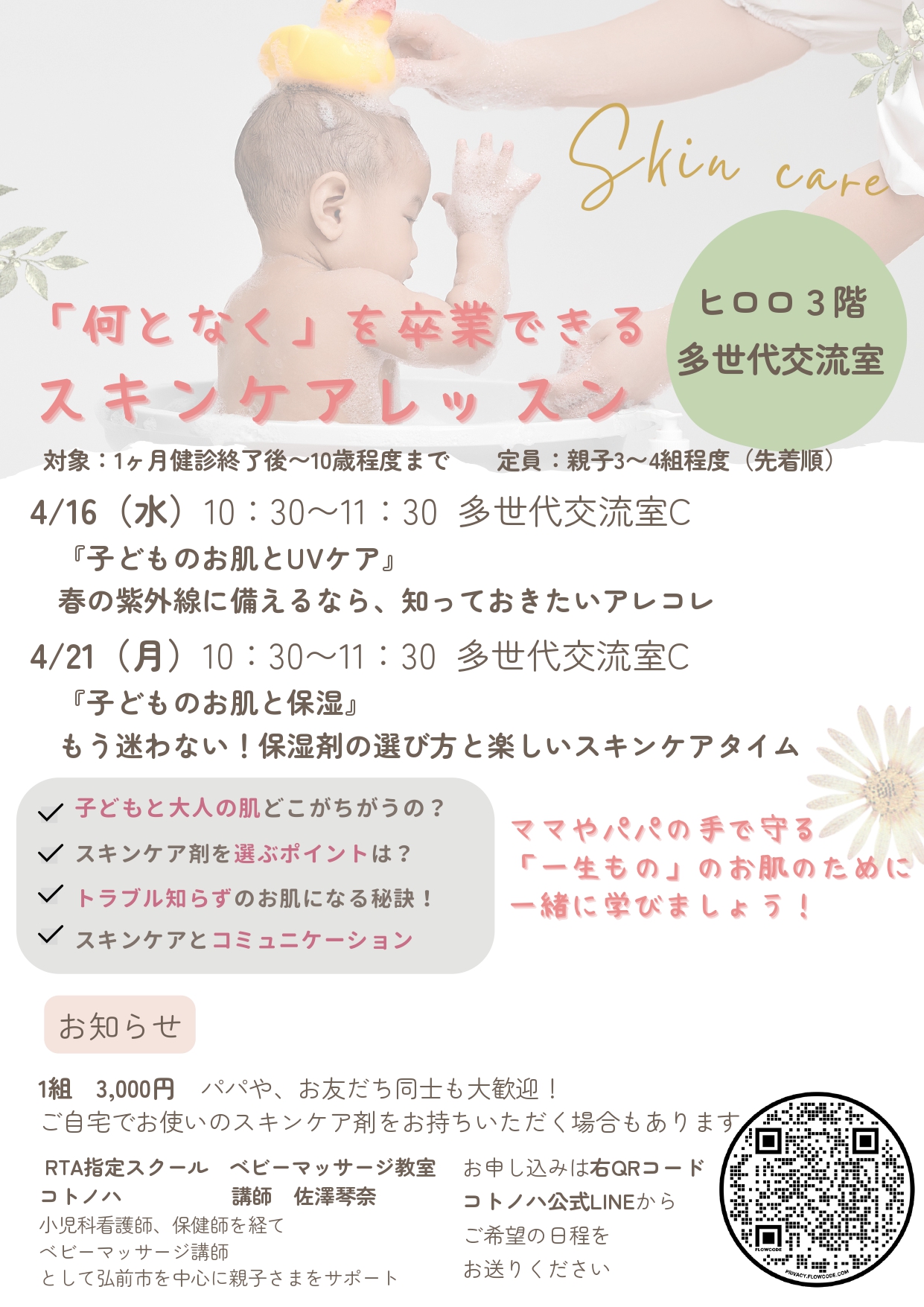 チラシ