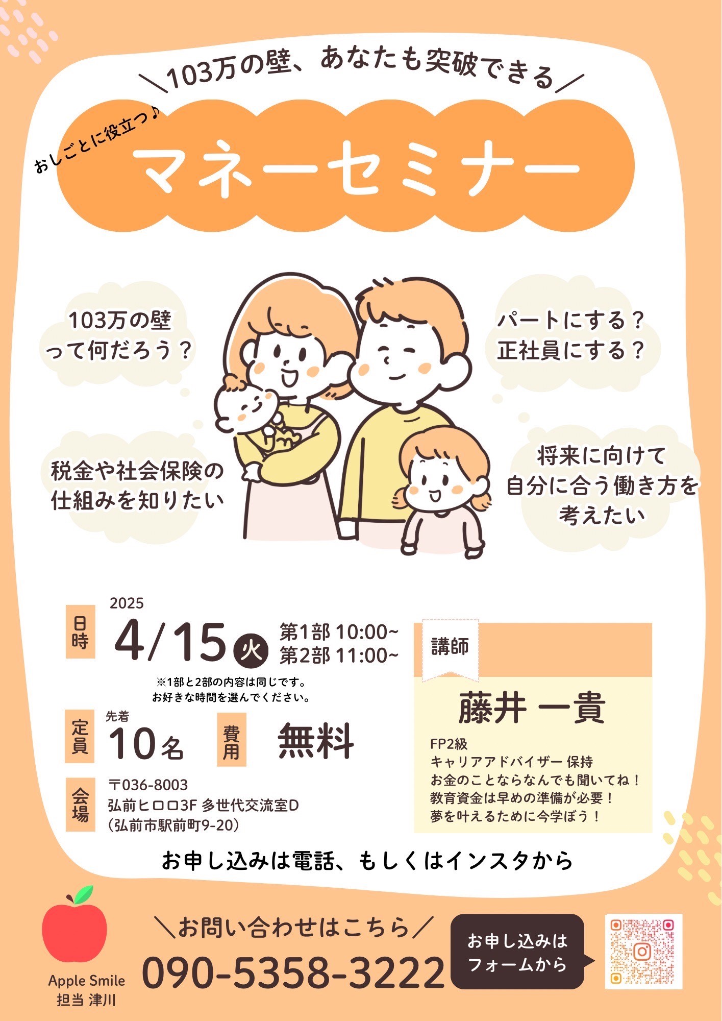チラシ