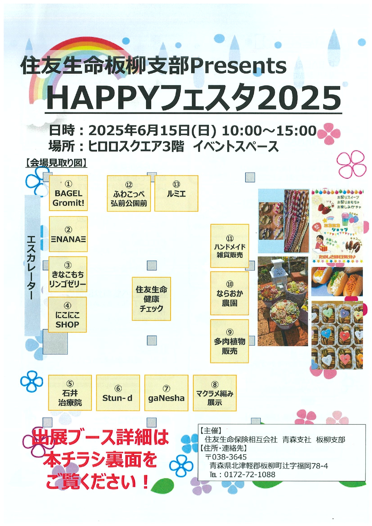 チラシ（表面）