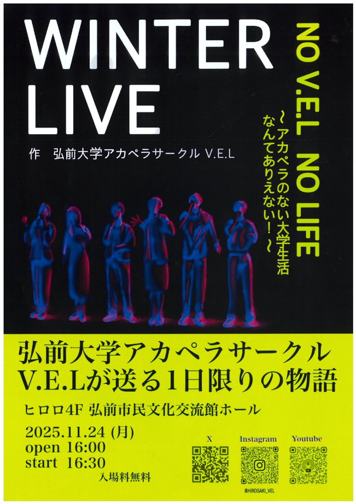 11.24　ウインターライブ　チラシ