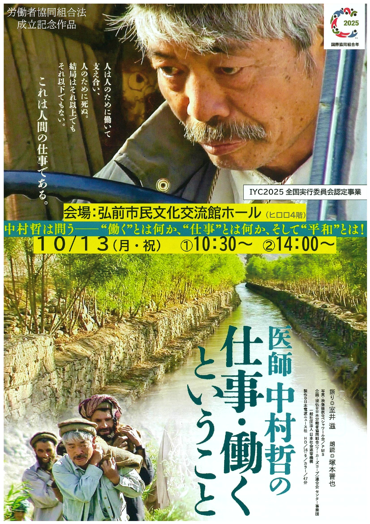 仕事・働くということ