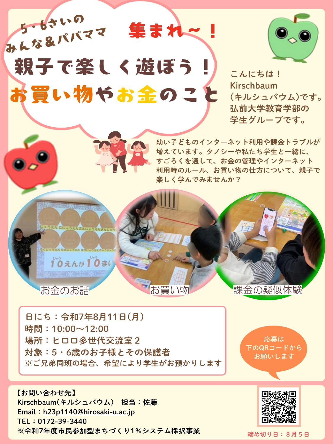 ちらし (1)