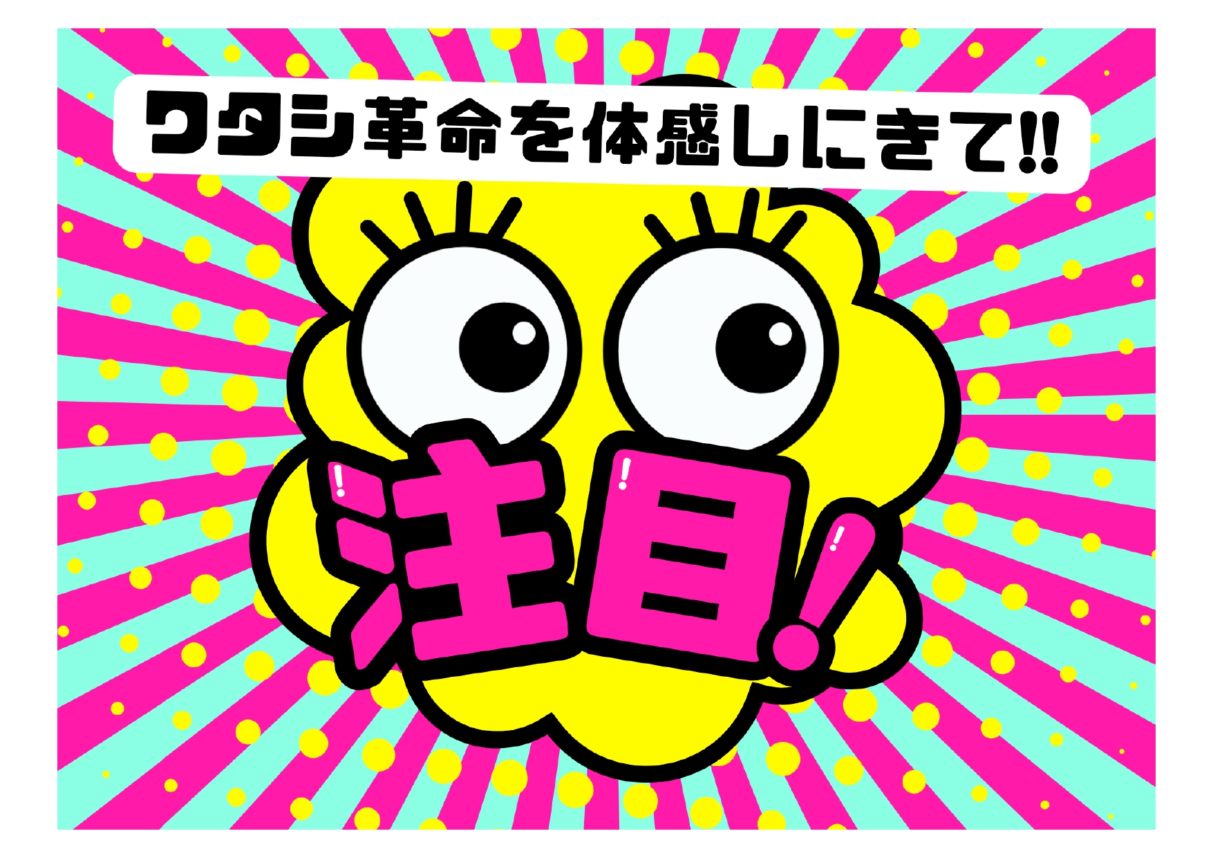 『今からできる、私の経済革命』～自分で未来をつくる方法～人生のステージアップはひとつの出逢いから始まる