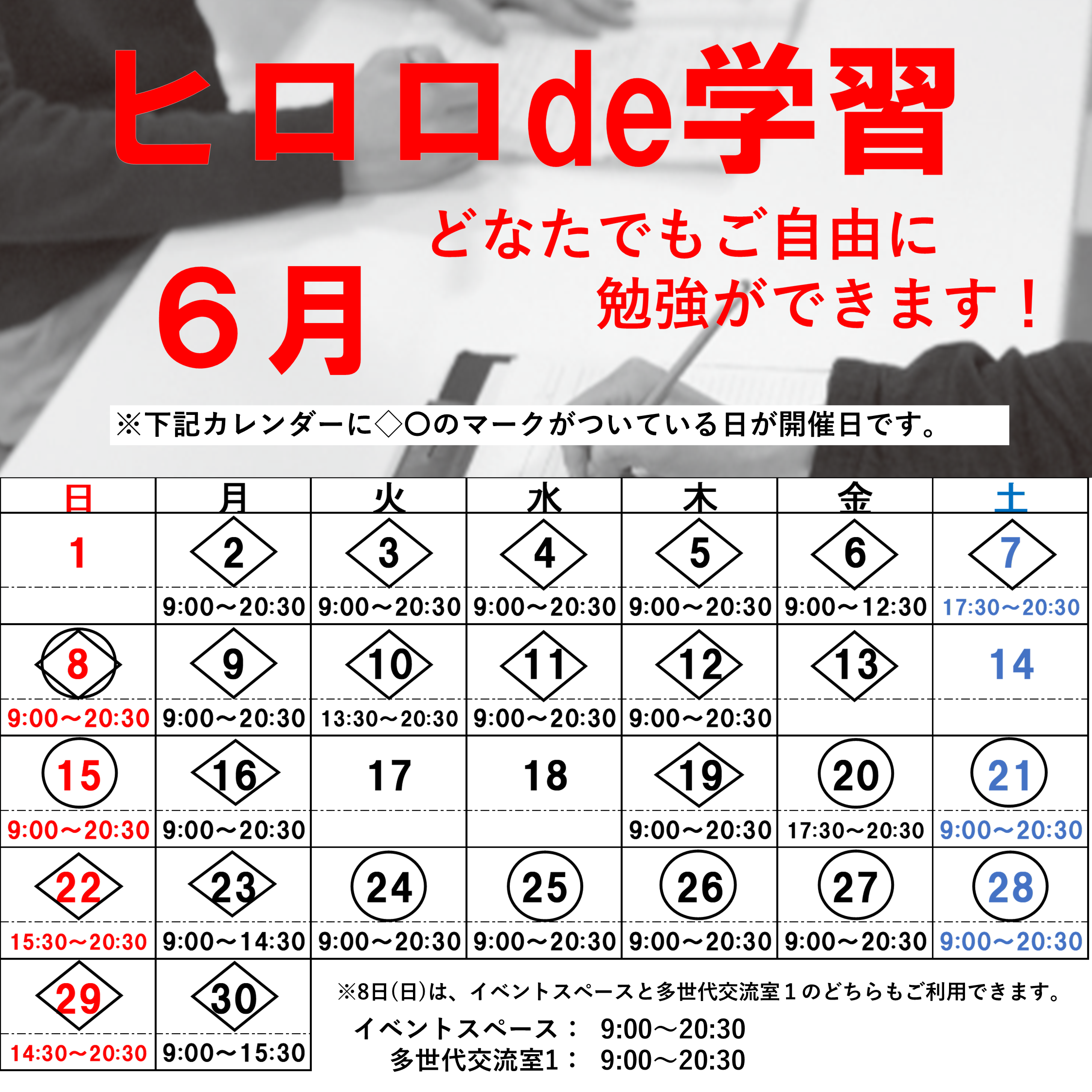 6月.png