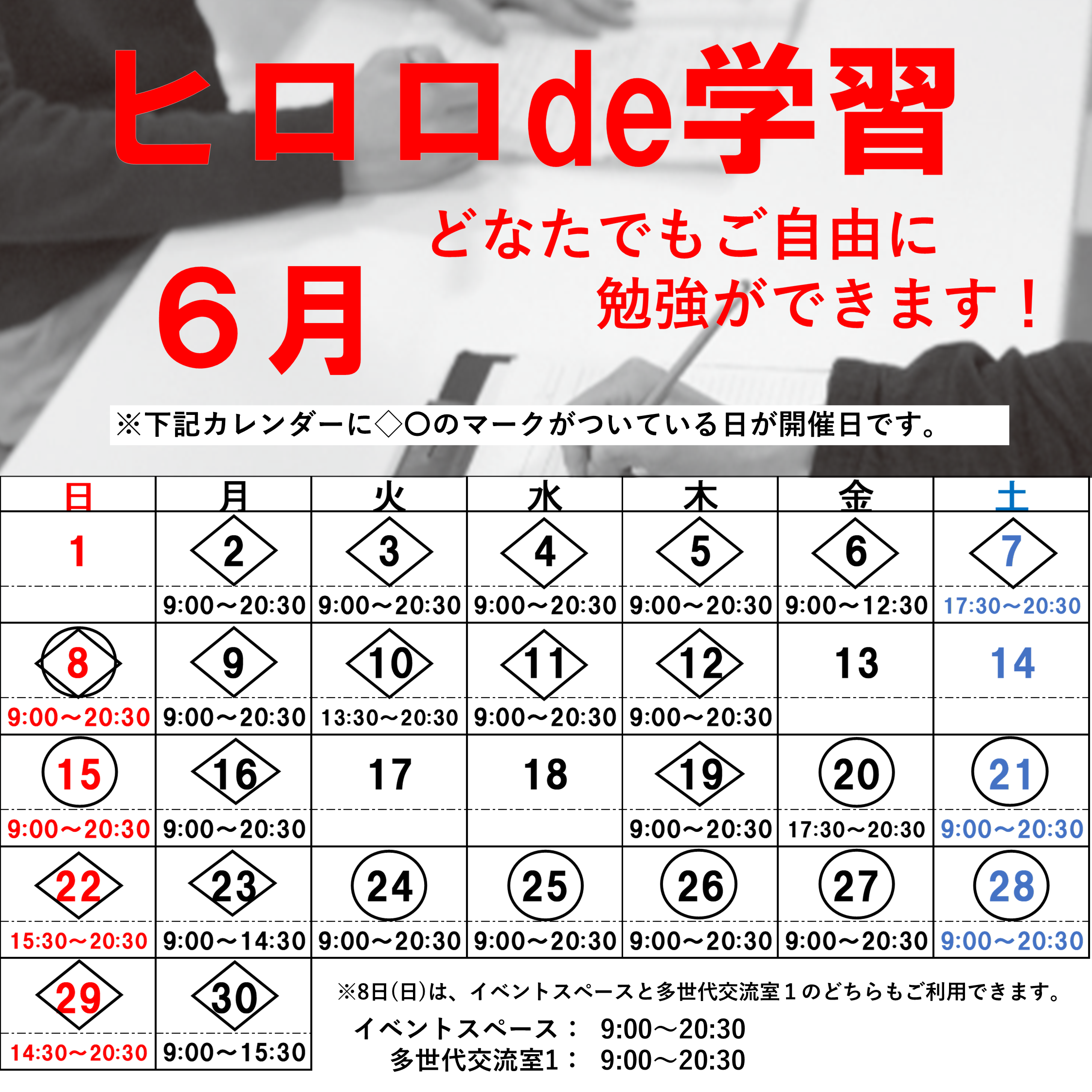 6月.png