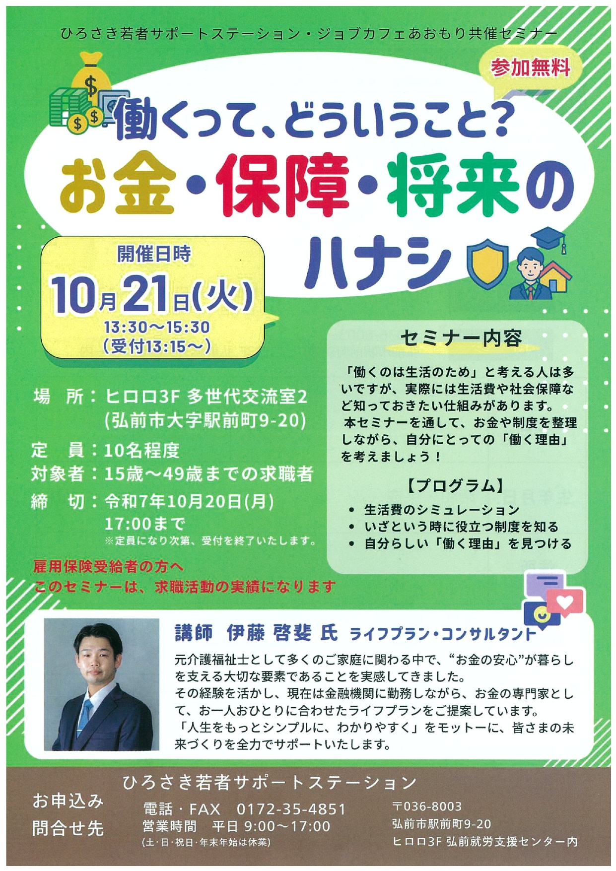 チラシ