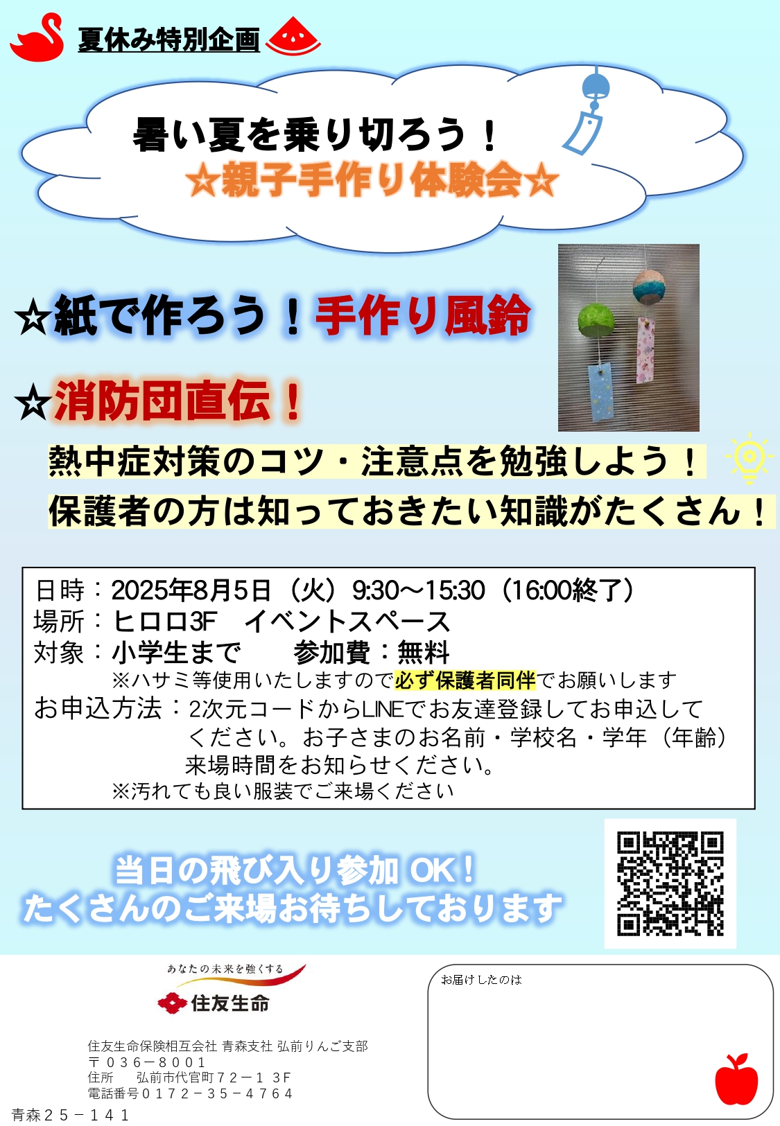 チラシ