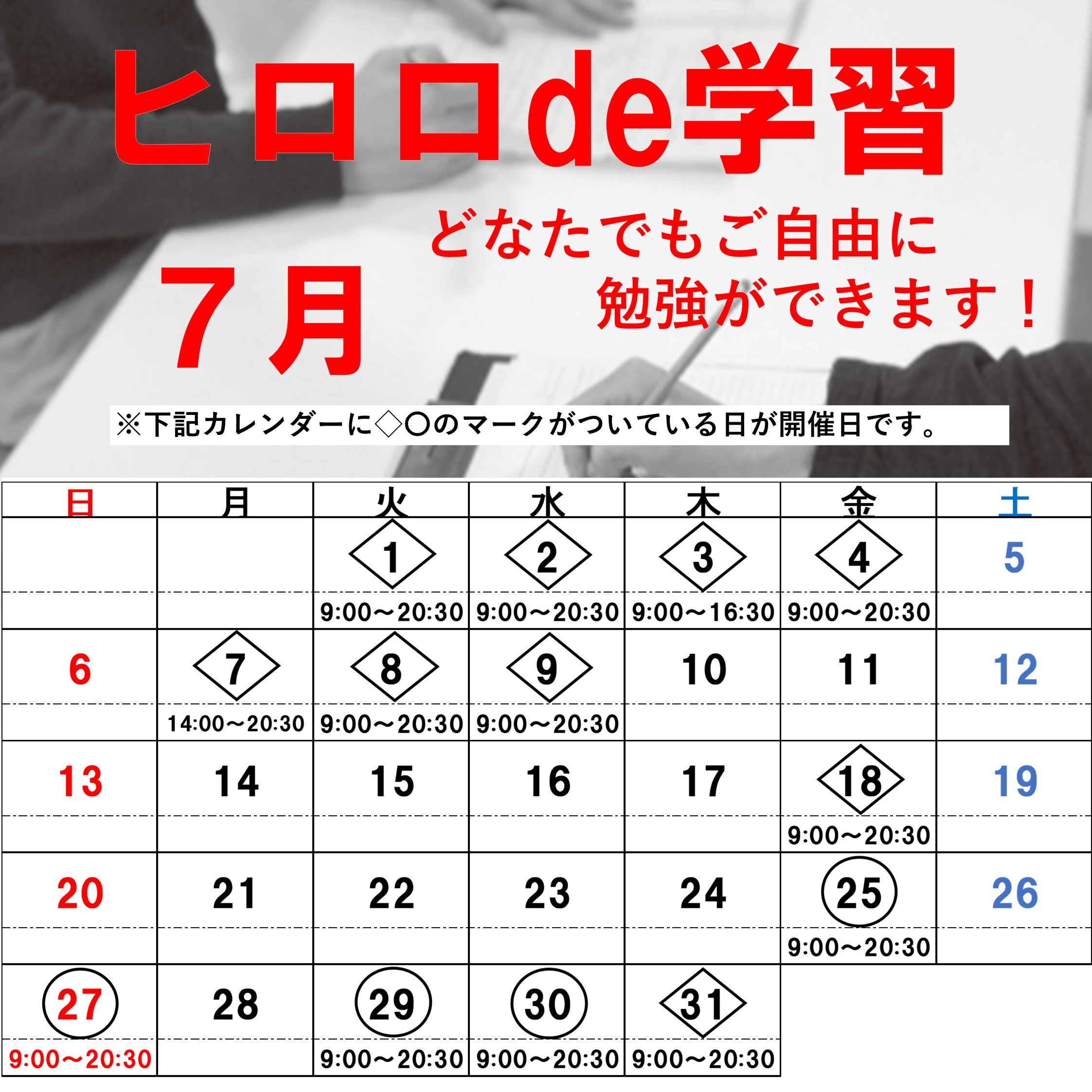 7月（7.7追加 ヒロロニュース）.png