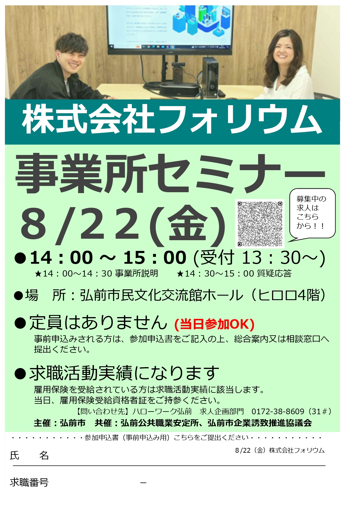 チラシ1