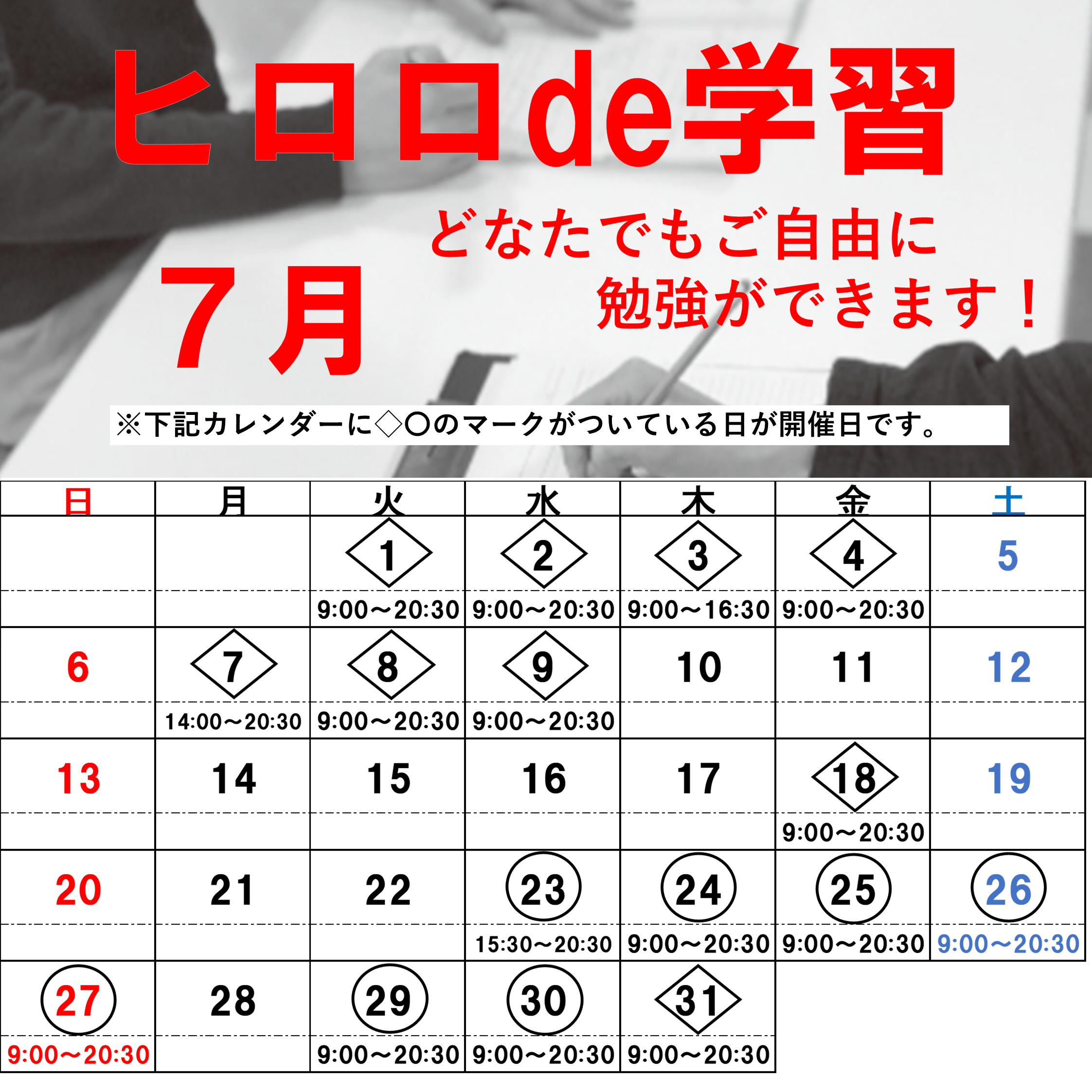 7月ヒロロニュース（7.20追加）.png