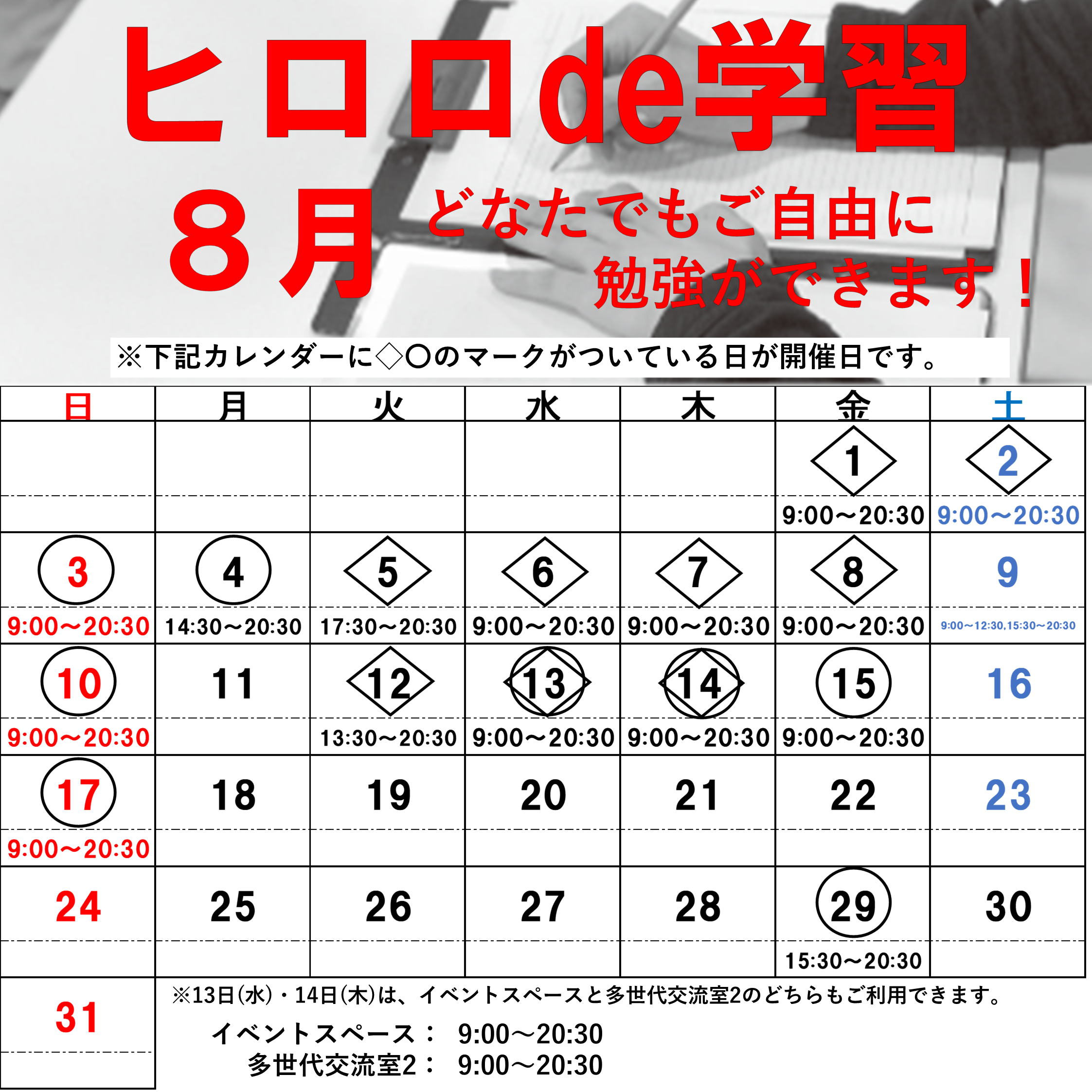 8月 TOP HP.png