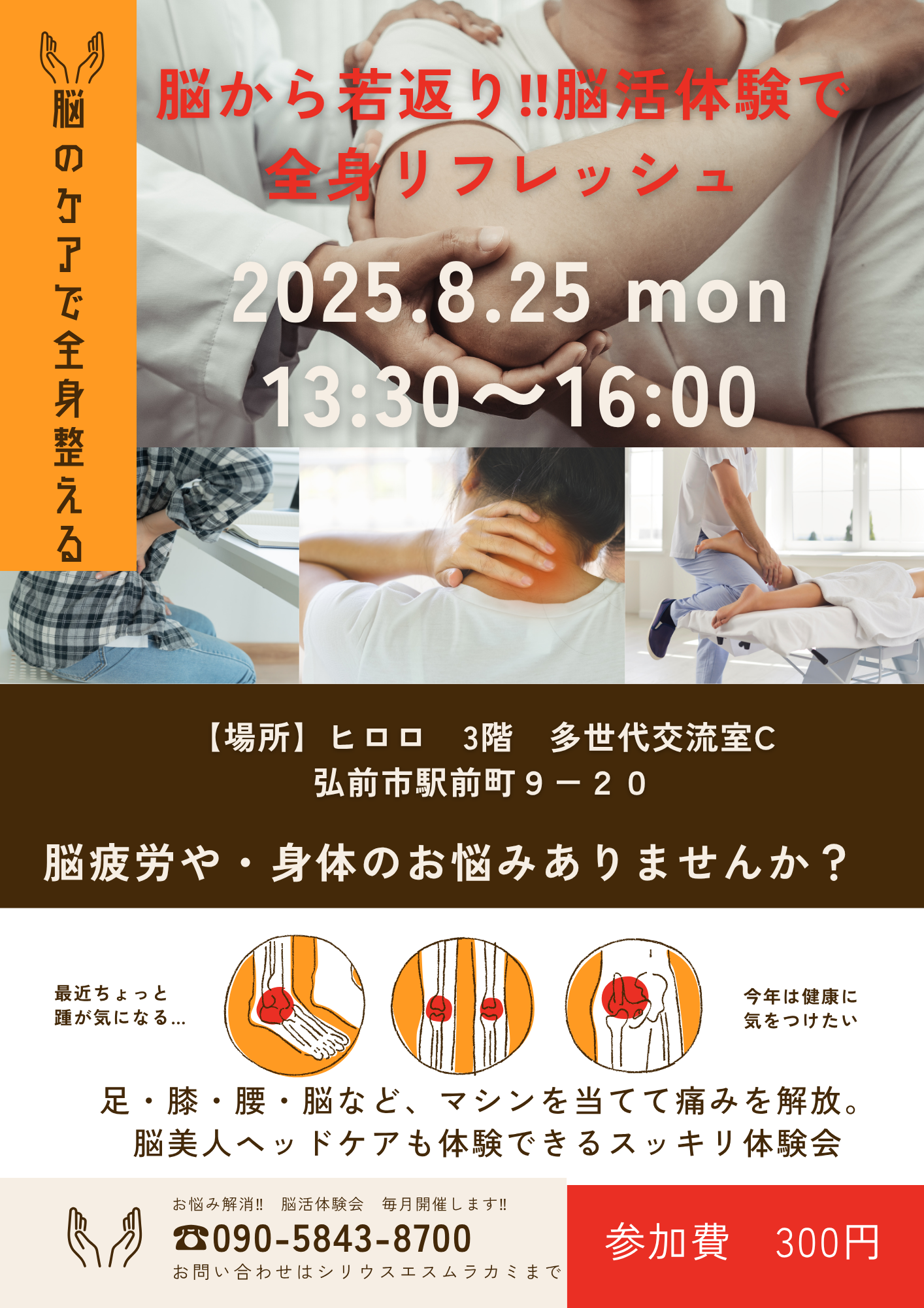チラシ②