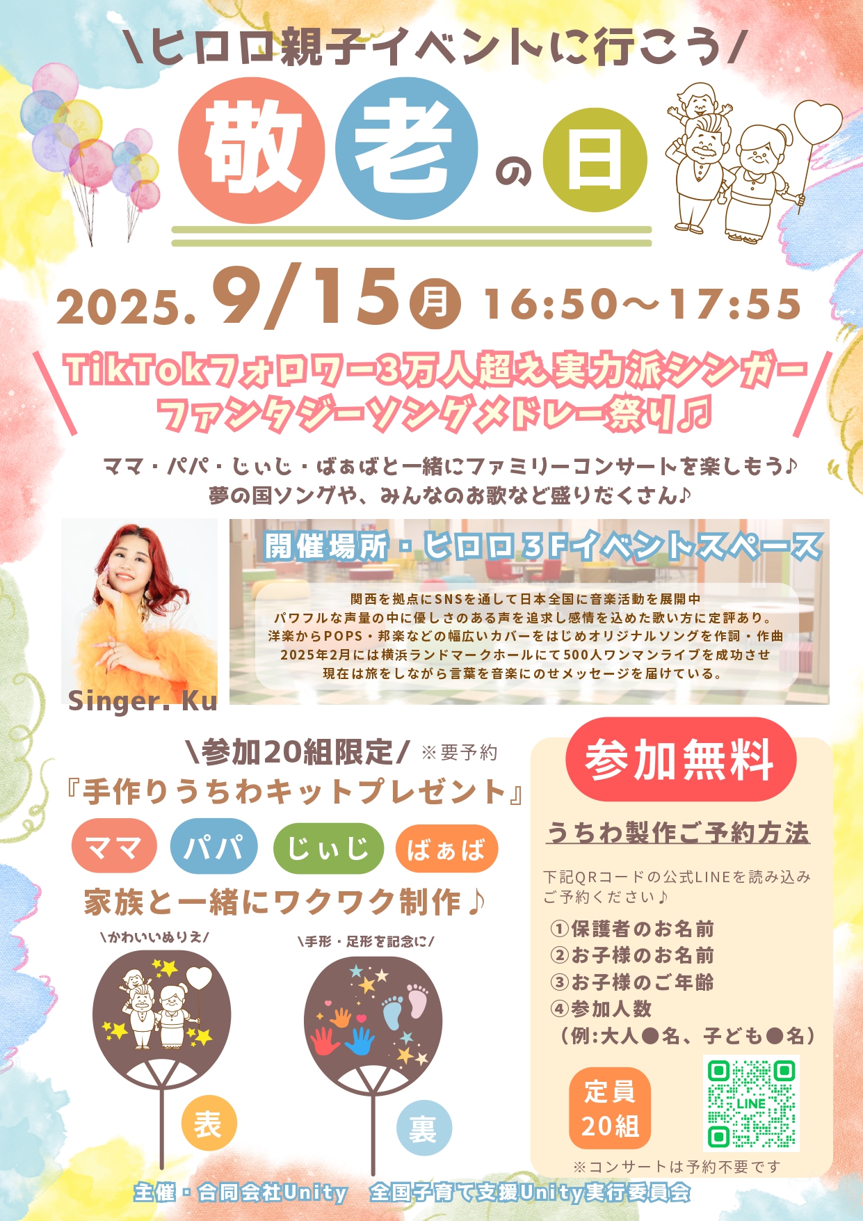 915チラシ