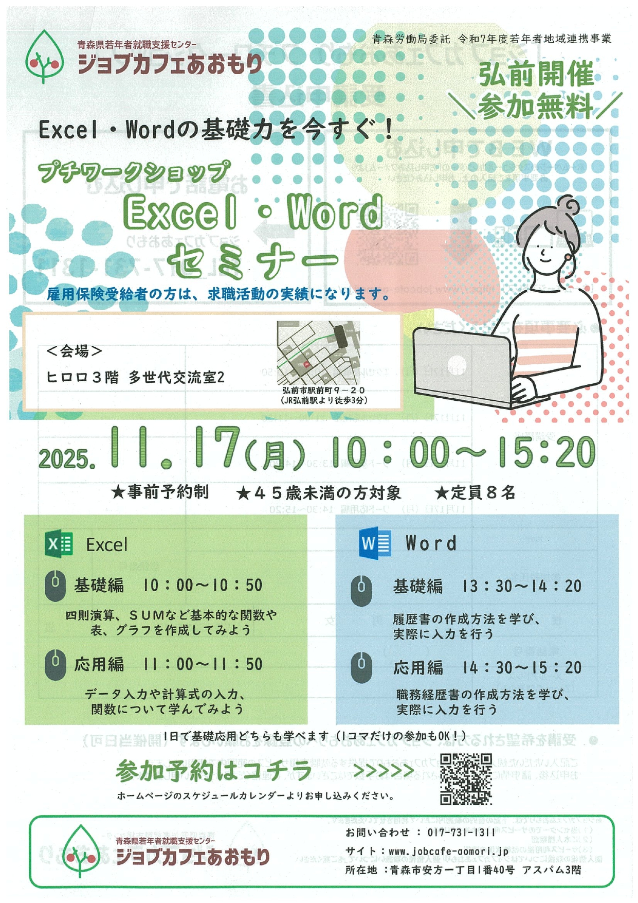 11.17　プチワークショップ