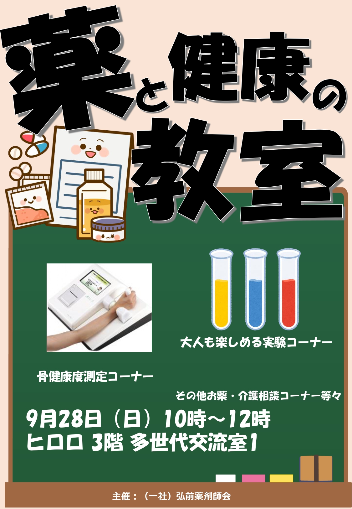 チラシ