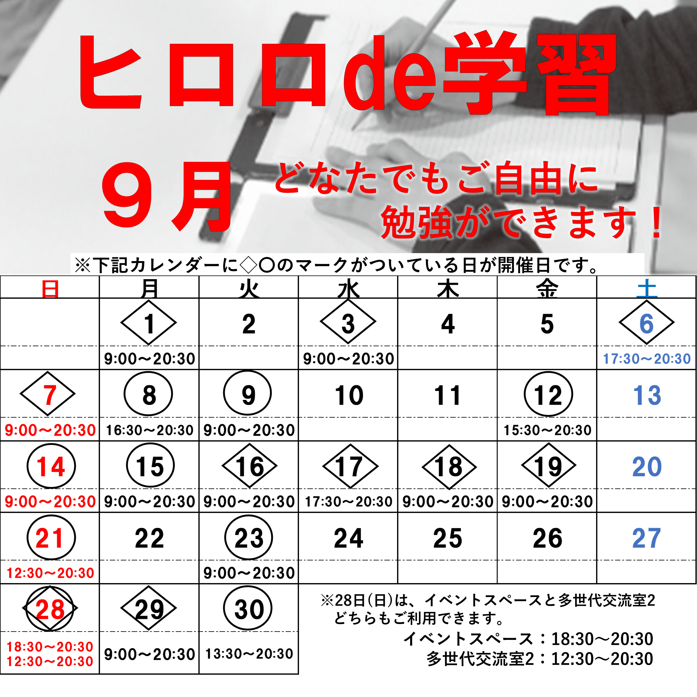 9月 TOP.png