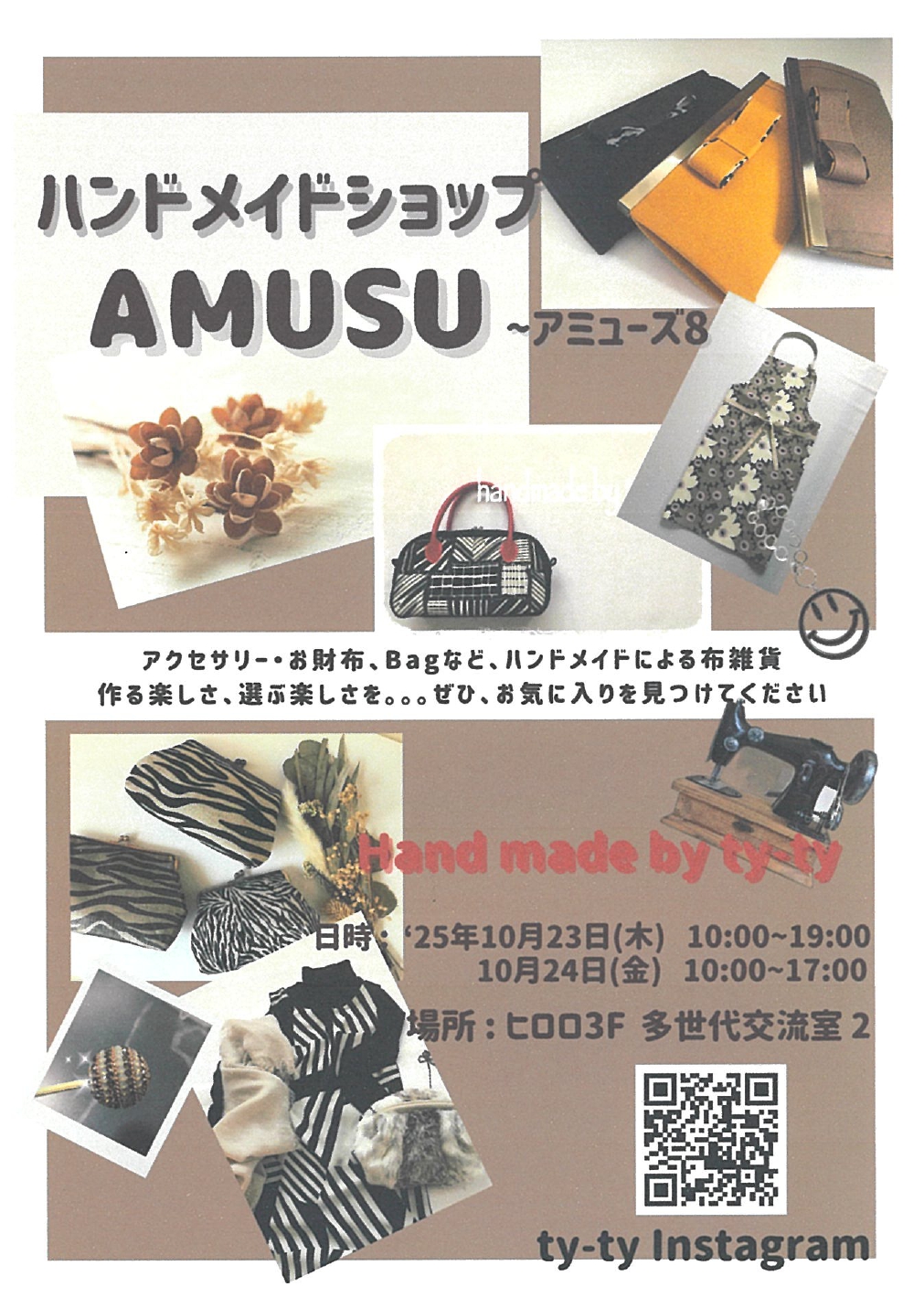 ハンドメイドショップ　AMUSU～アミューズ8