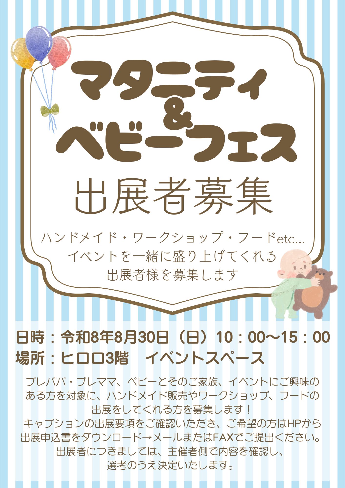 チラシ