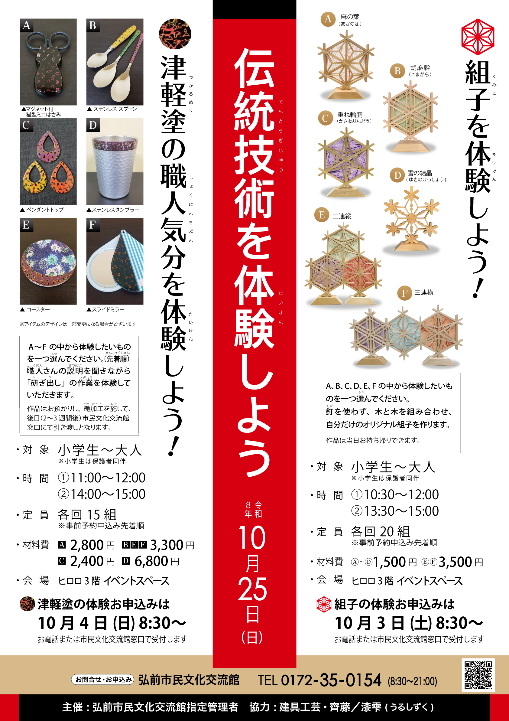 ポスター