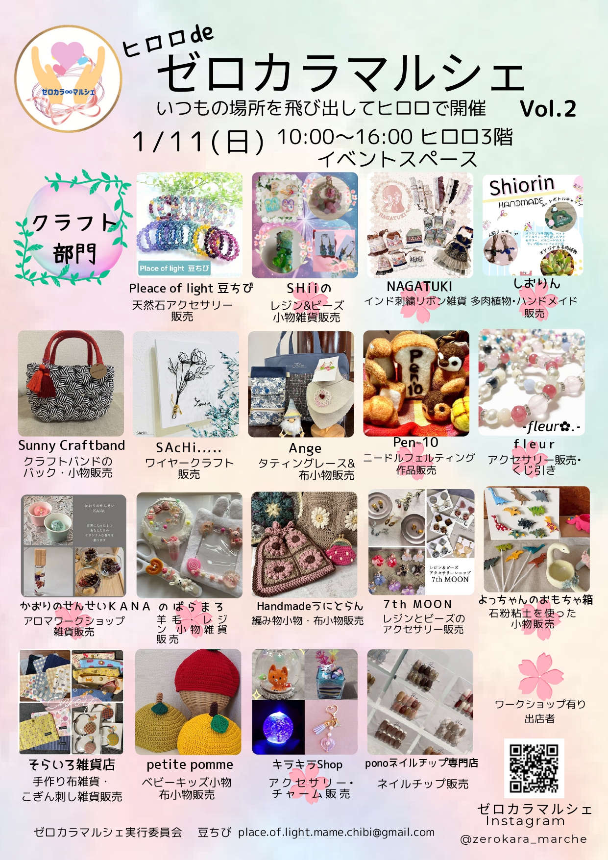 ゼロカラマルシェ①