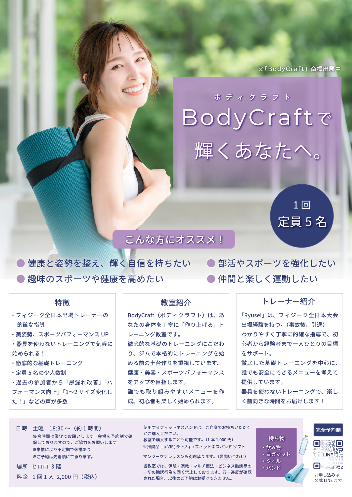 BodyCraft