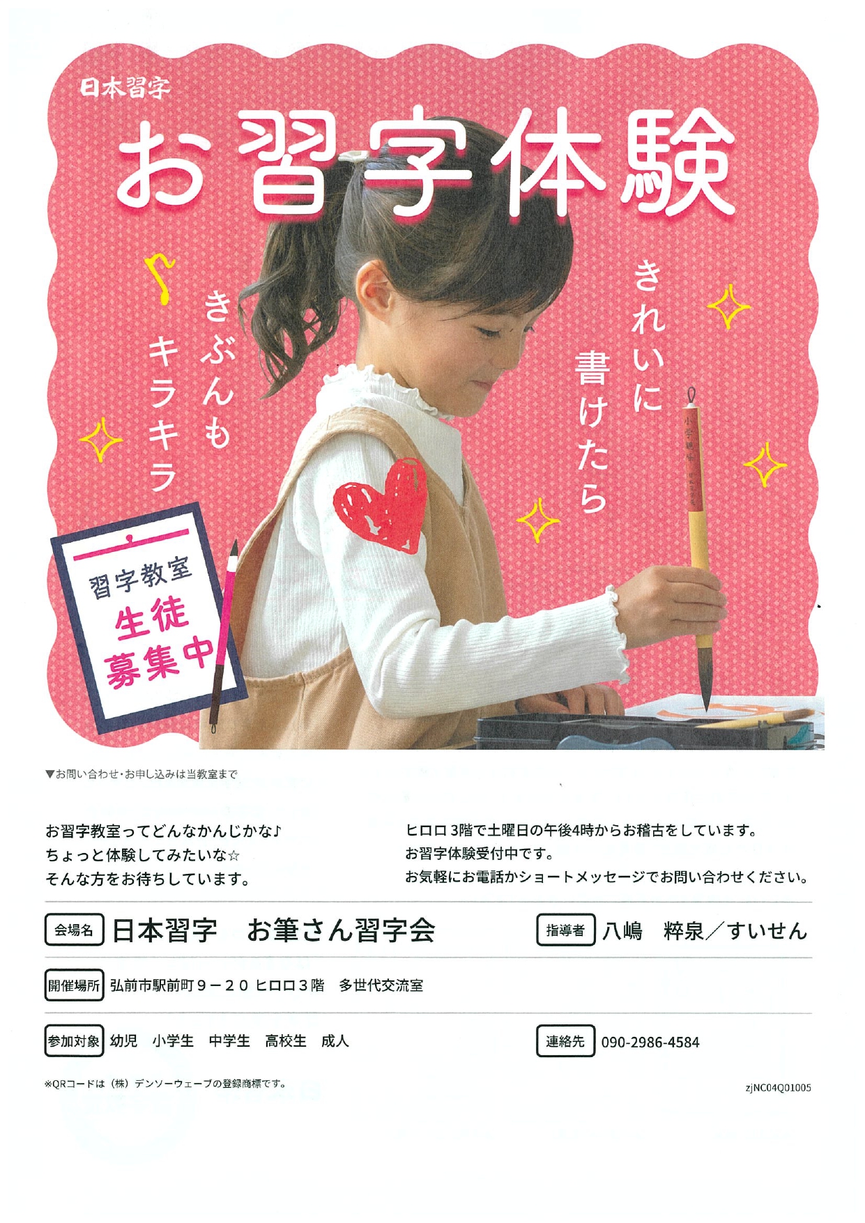 お筆さん1-1.jpg