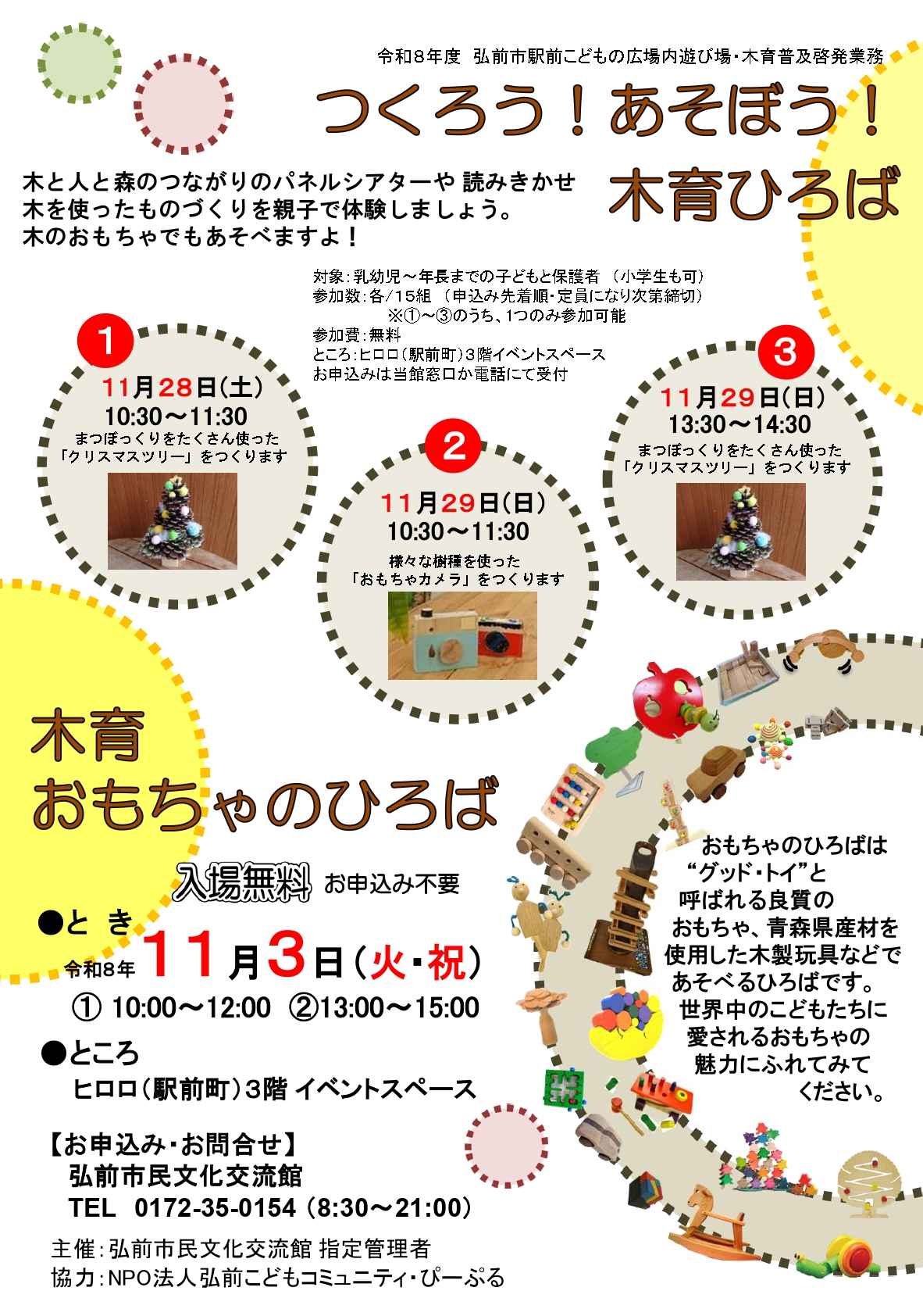 ポスター