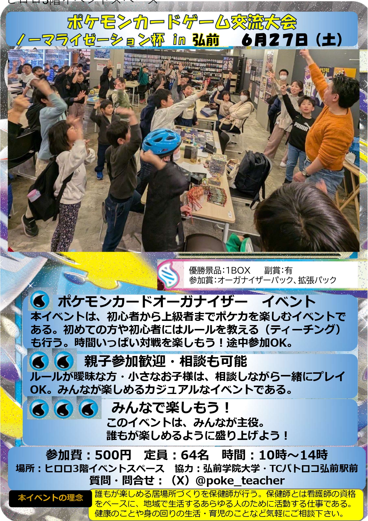 チラシ