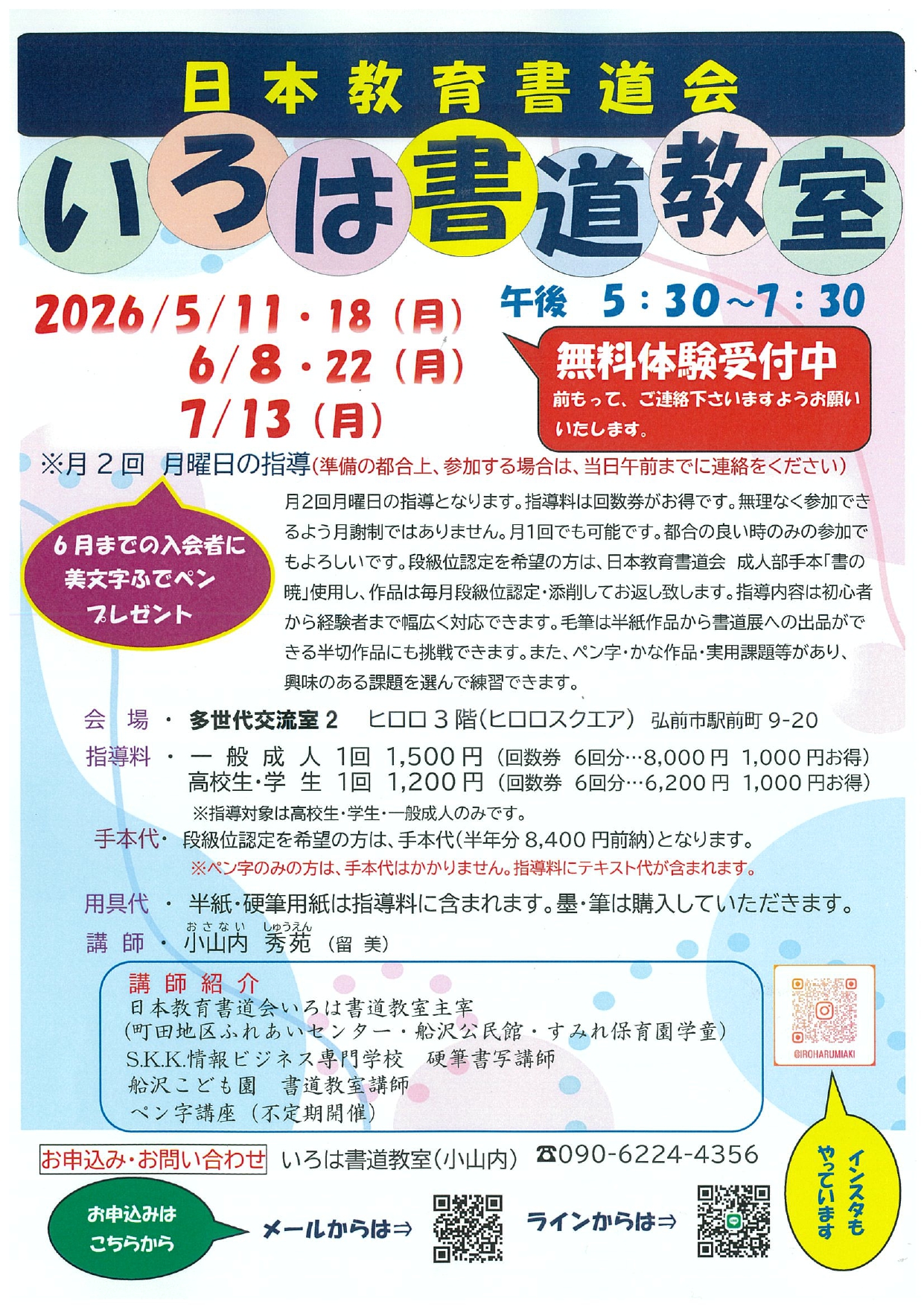 書道教室_page-0001.jpg