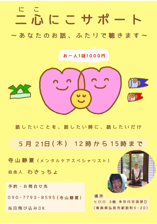 チラシ