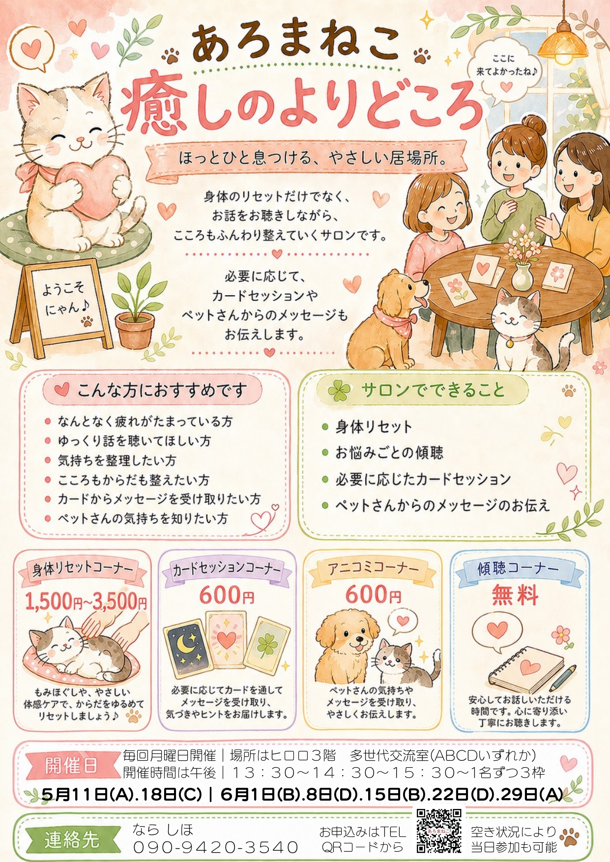 チラシ