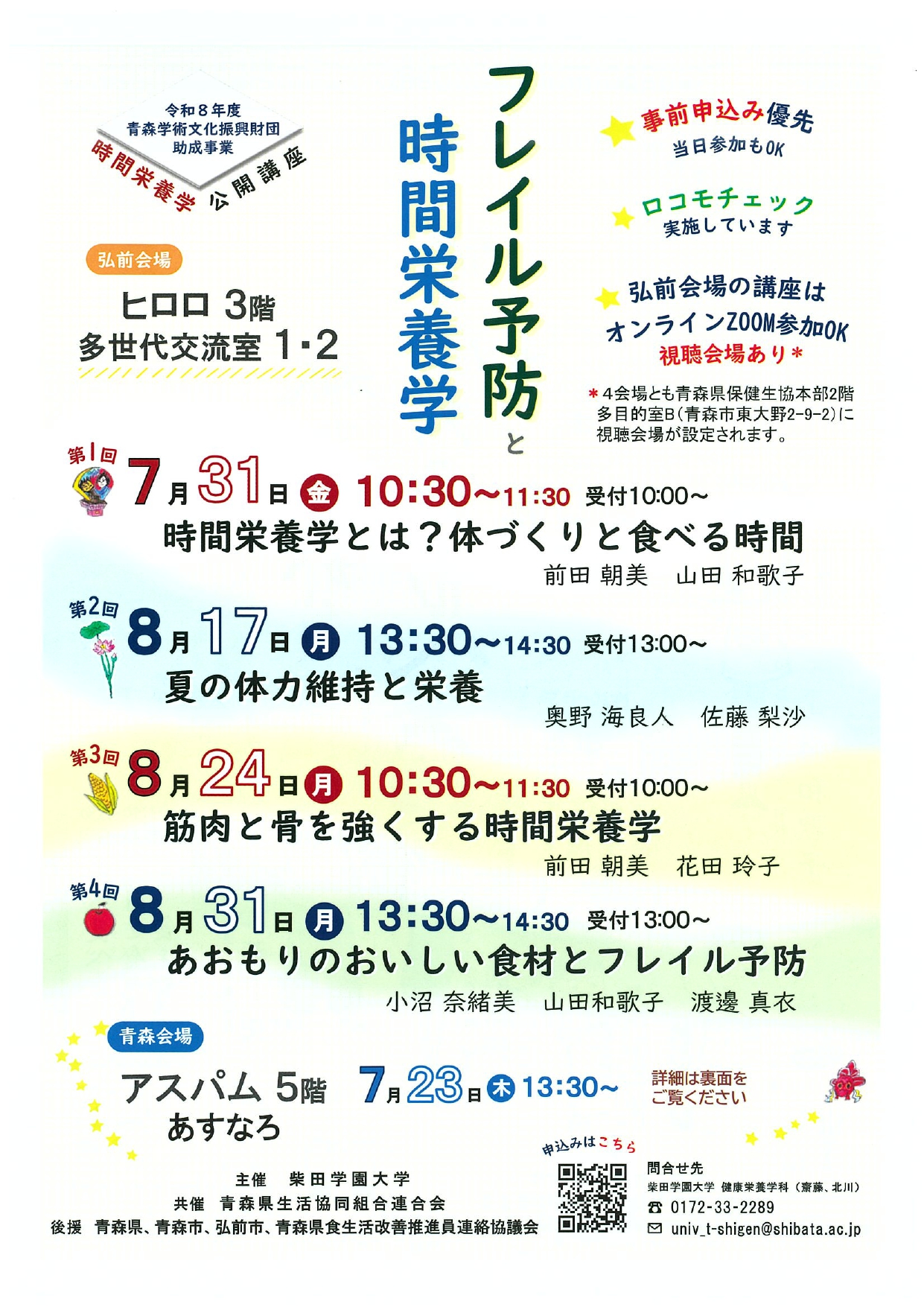 チラシ