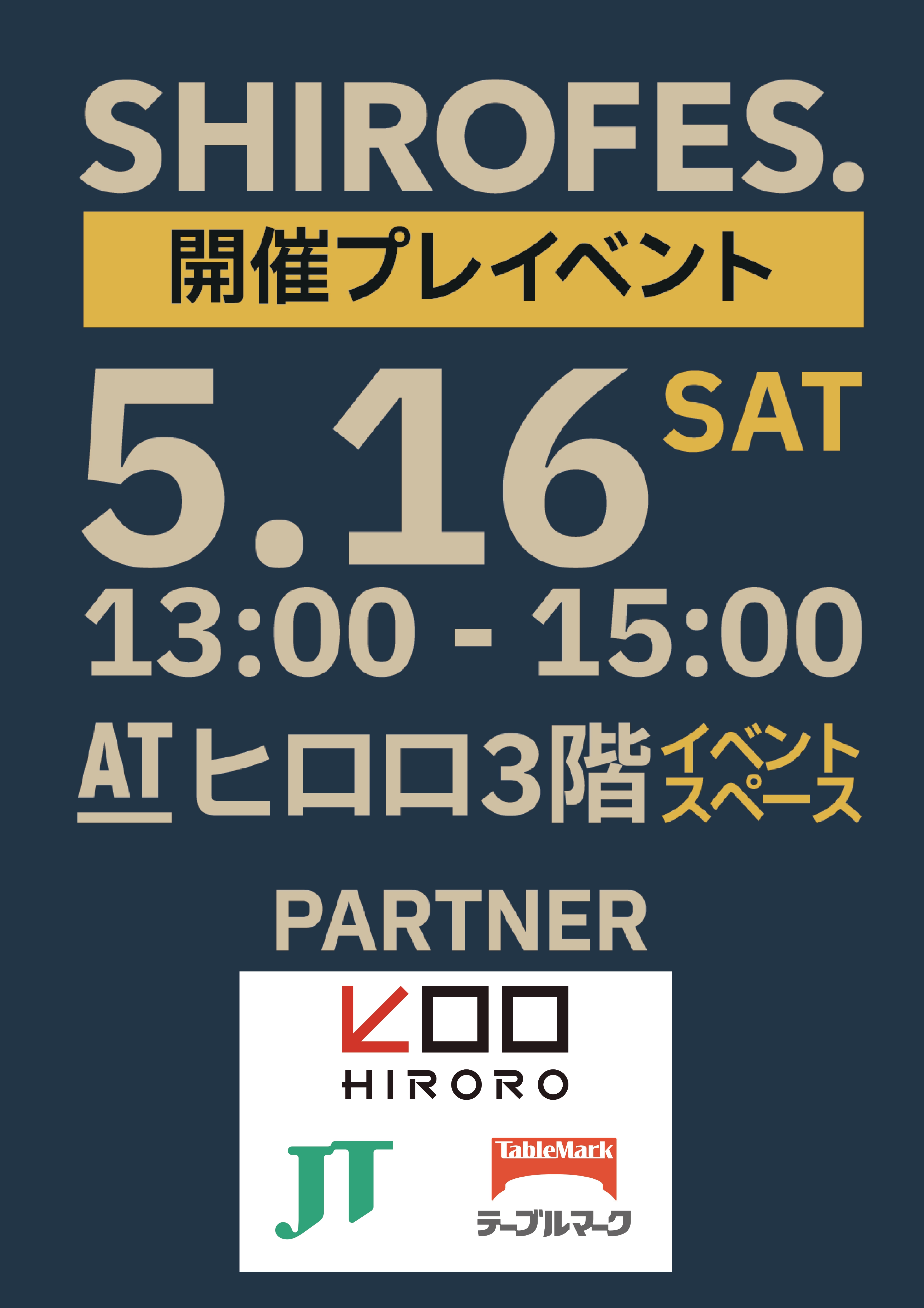 フライヤー