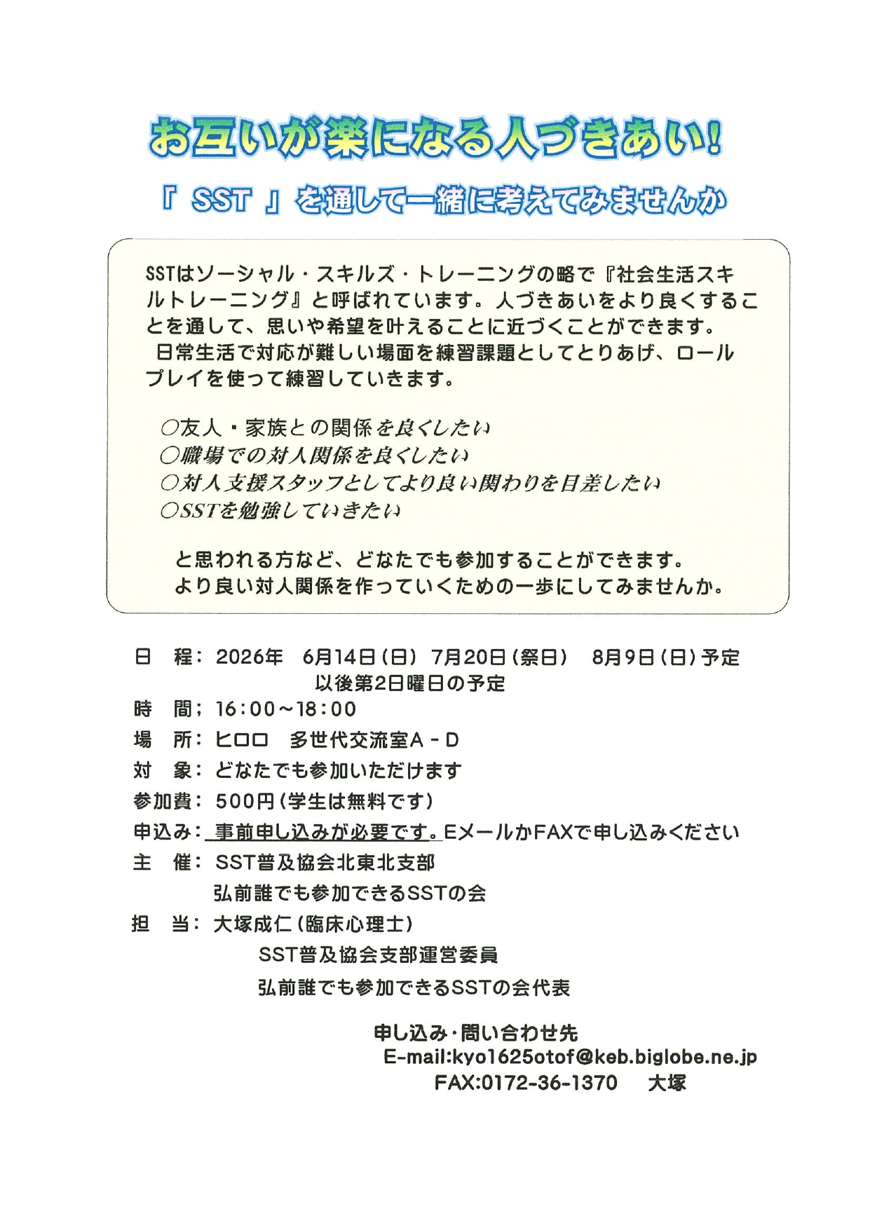 チラシ