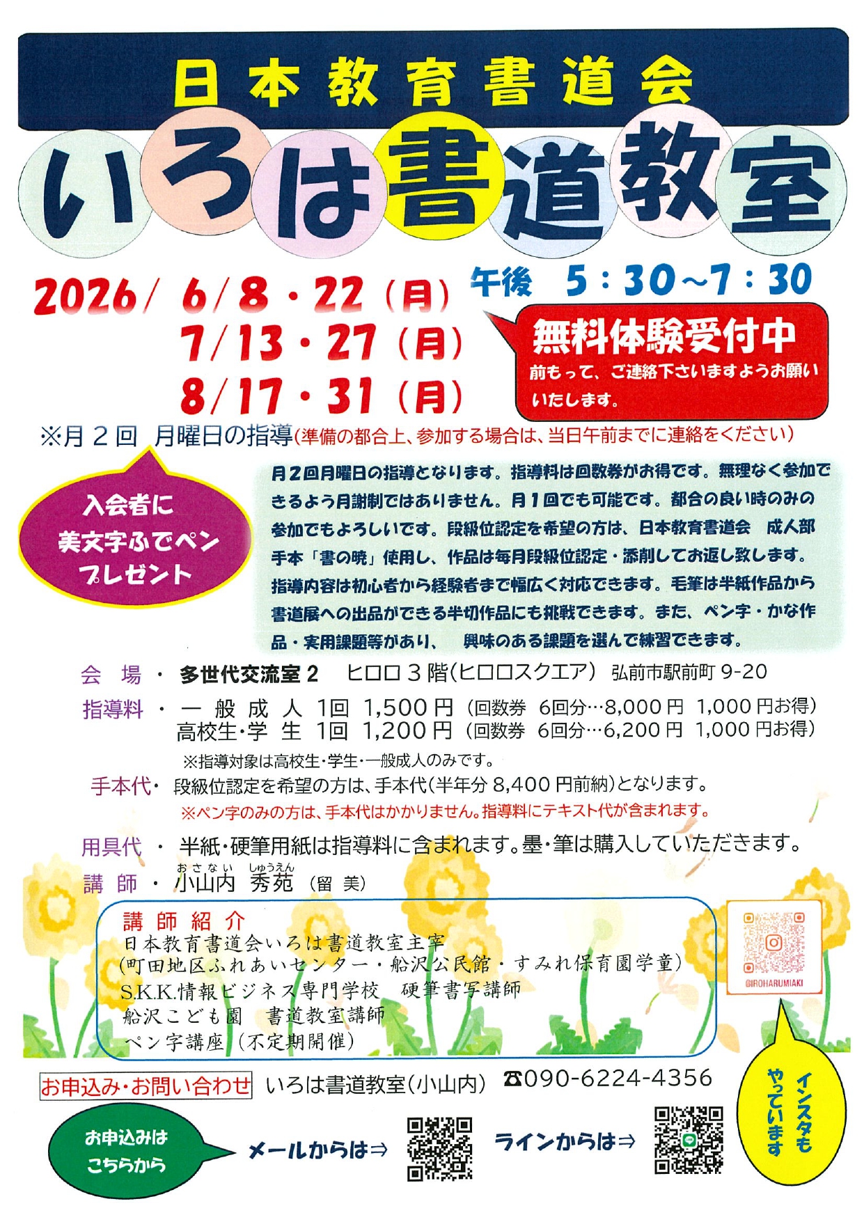 チラシ