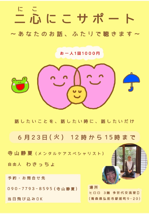 チラシ