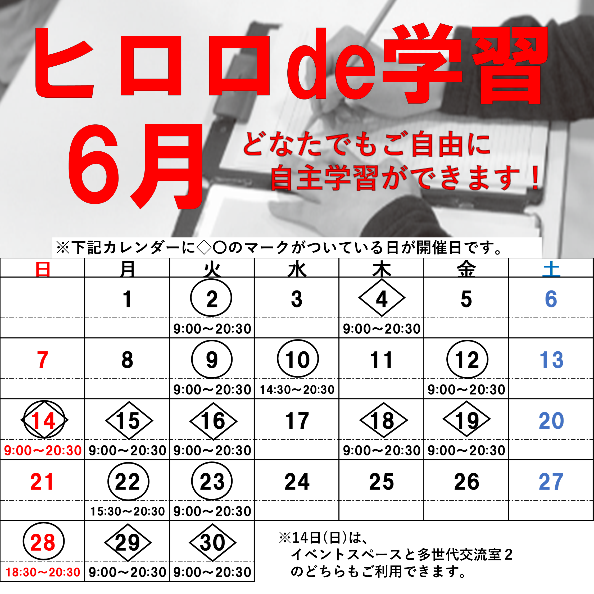 6月TOP.png