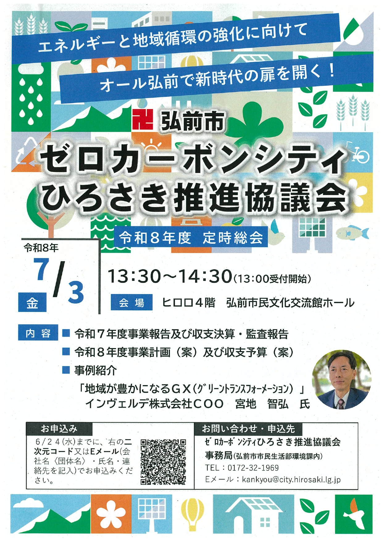 チラシ