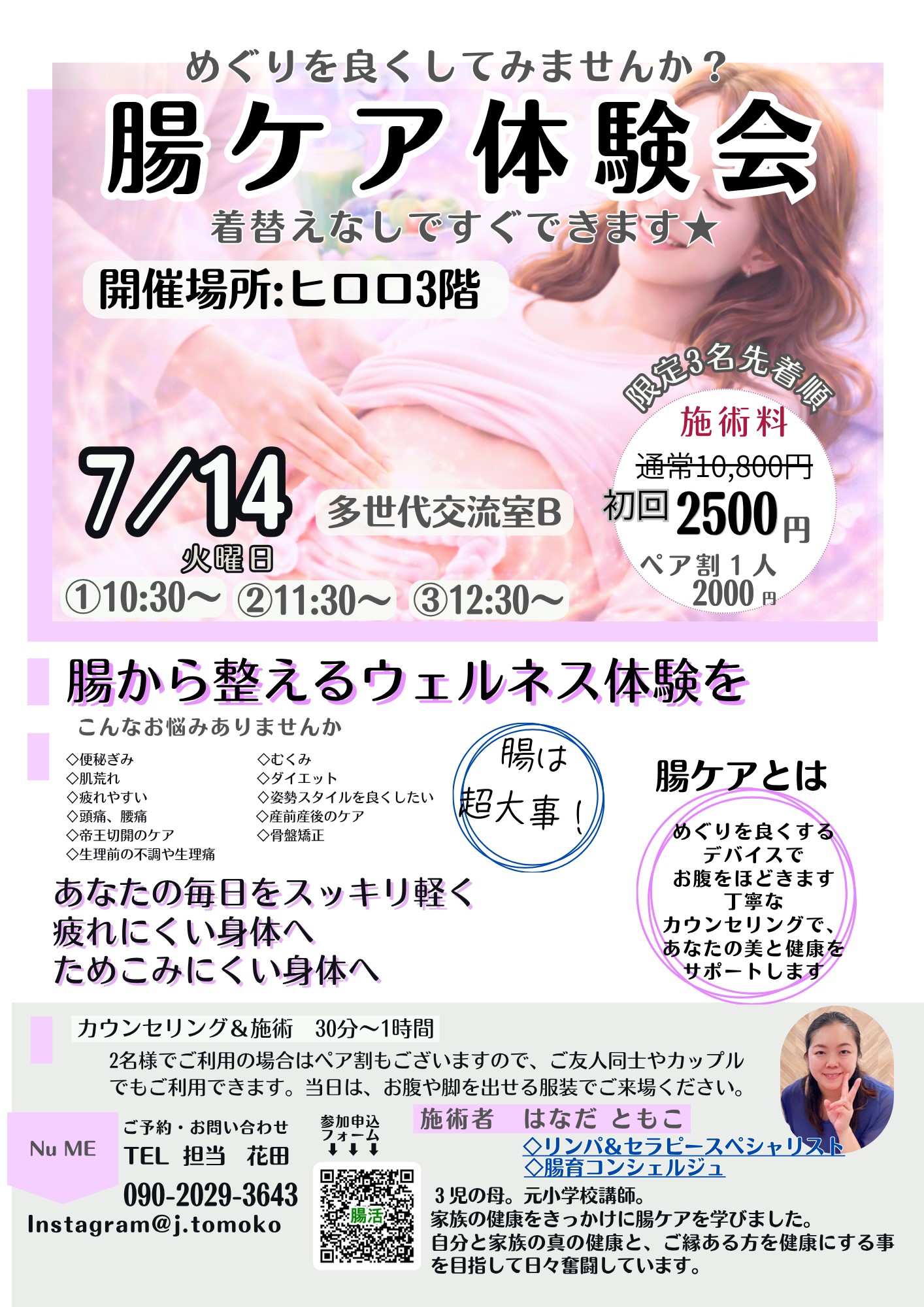 チラシ