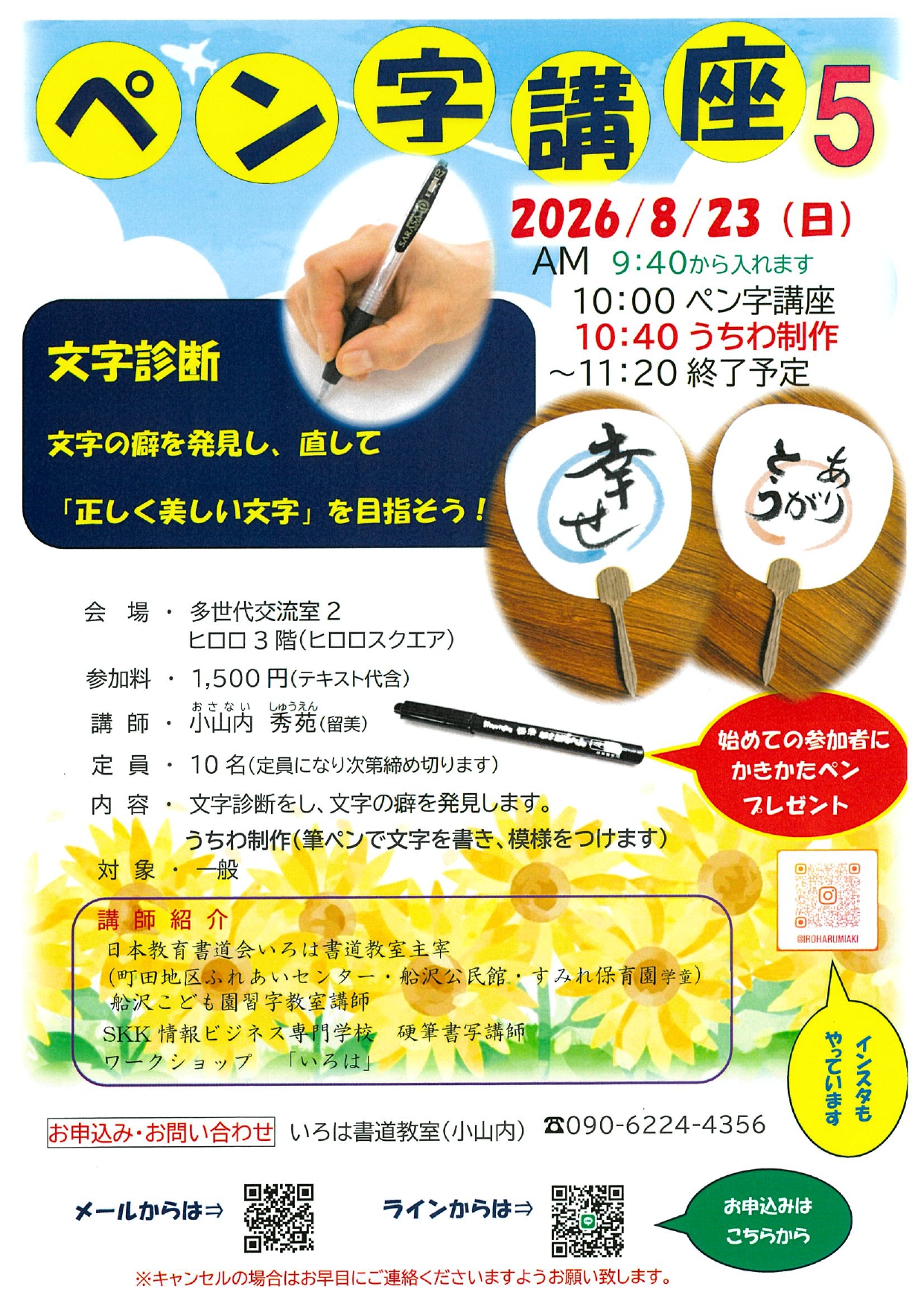 チラシ