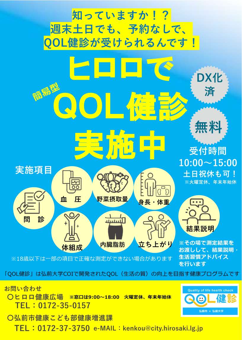 R8ヒロロ随時QOL.jpg